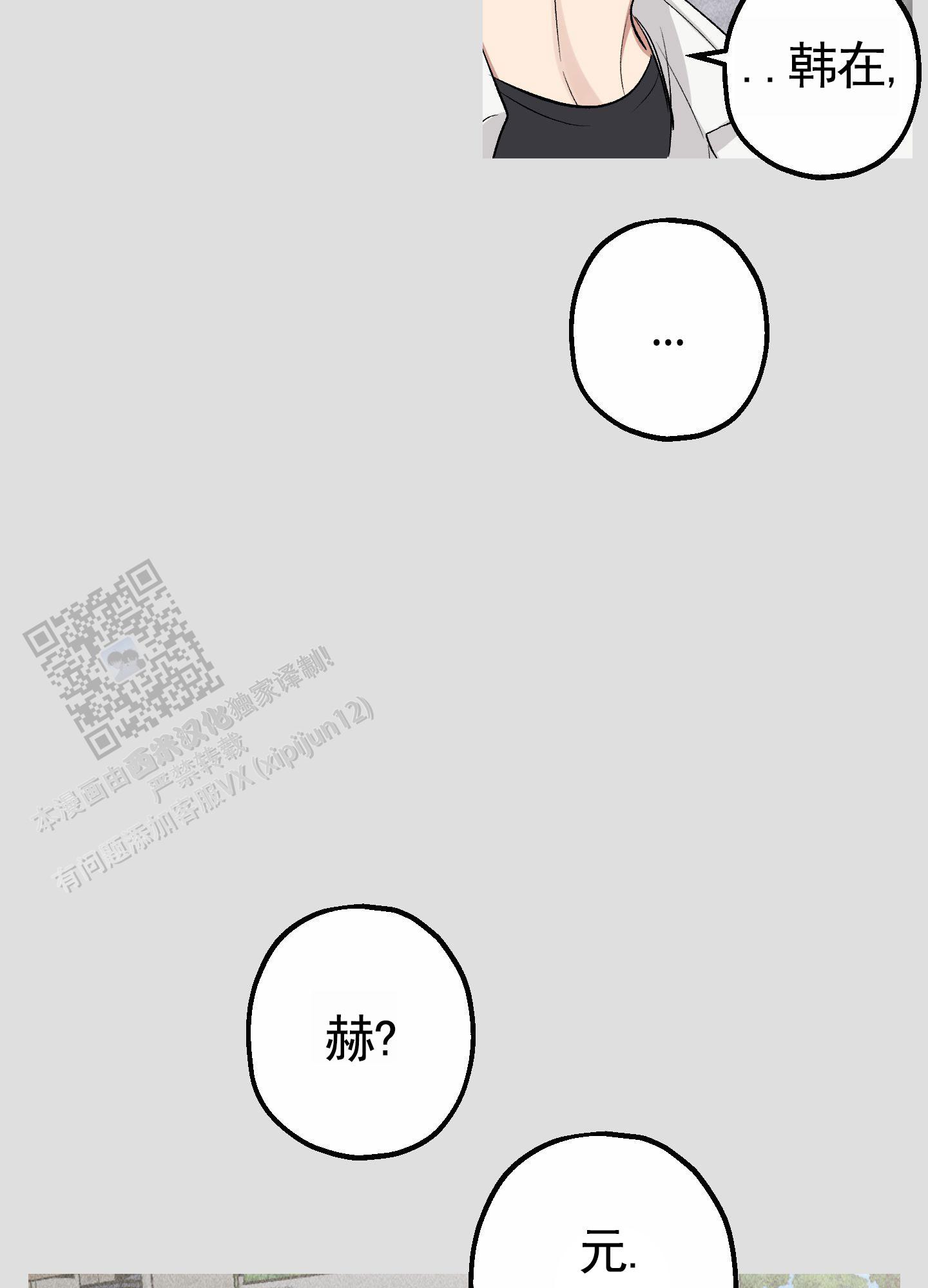 初始之地4个神庙在哪漫画,第9话2图