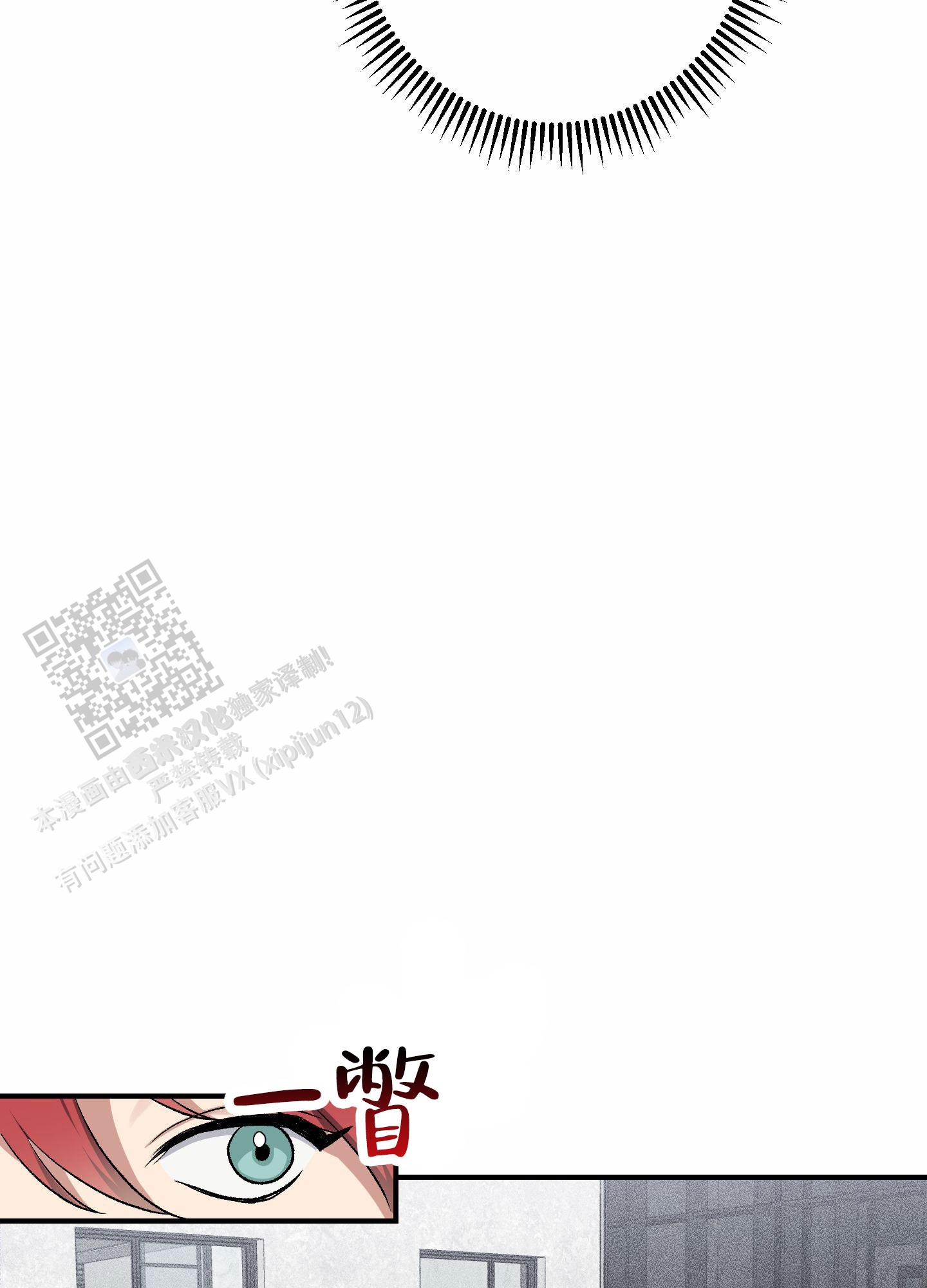 初始目标利润漫画免费漫画,第4话2图