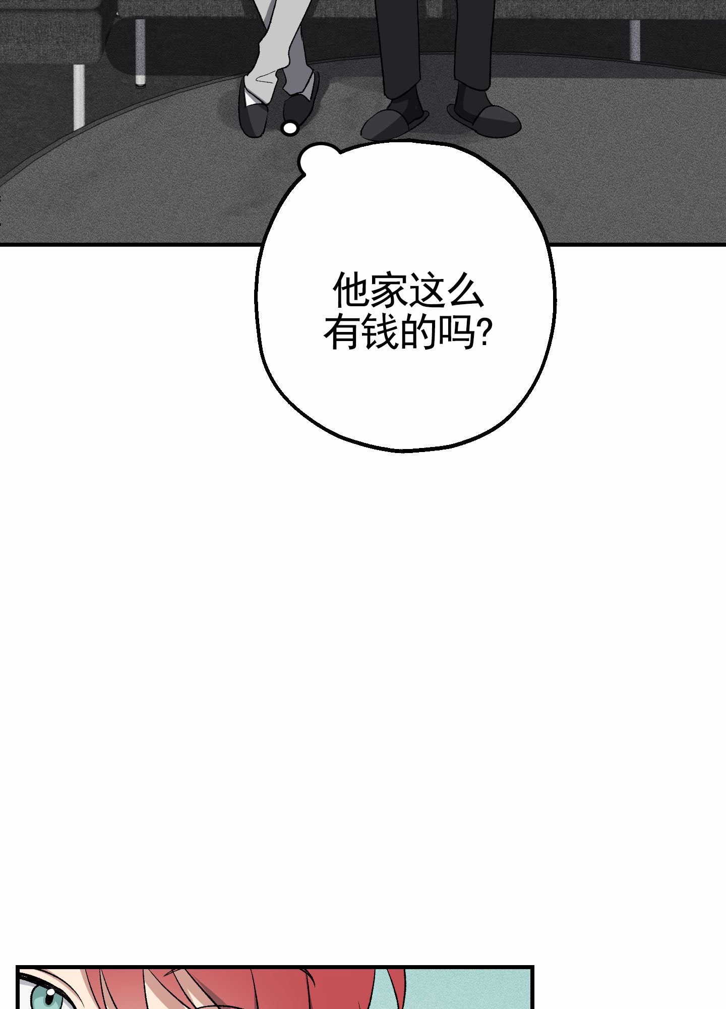 初始头像漫画,第3话1图