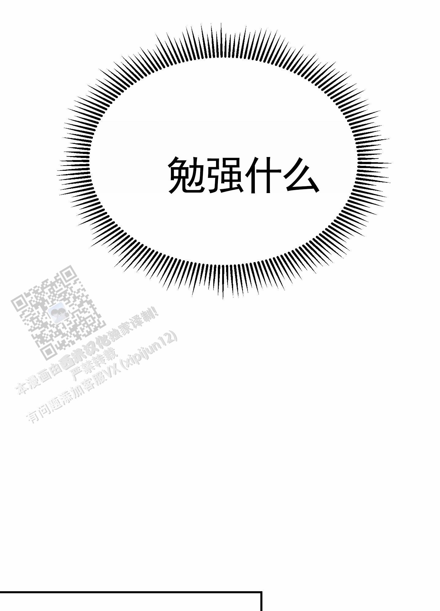 初始目标漫画下拉式漫画,第6话1图