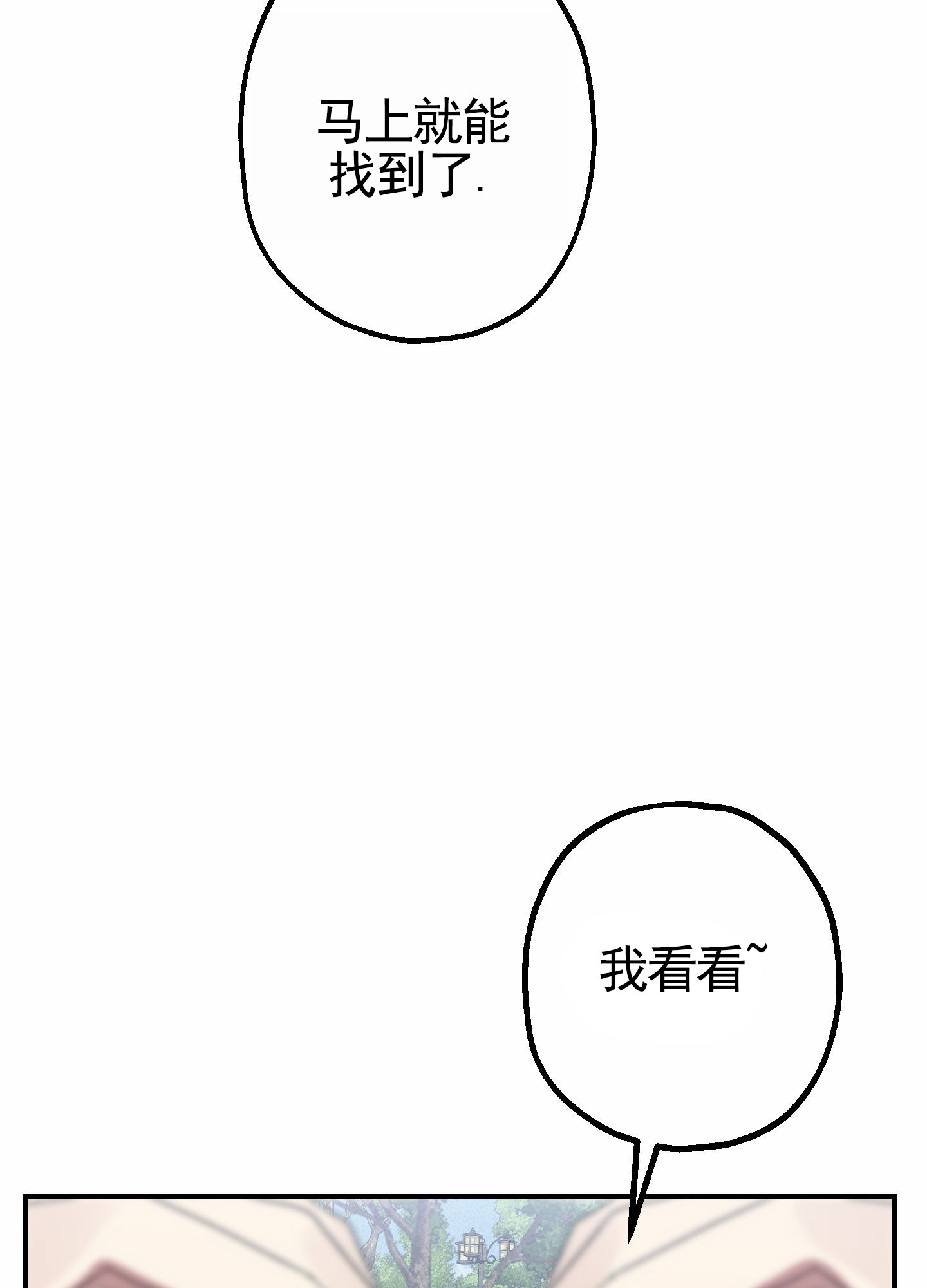 初始目标漫画漫画,第2话2图