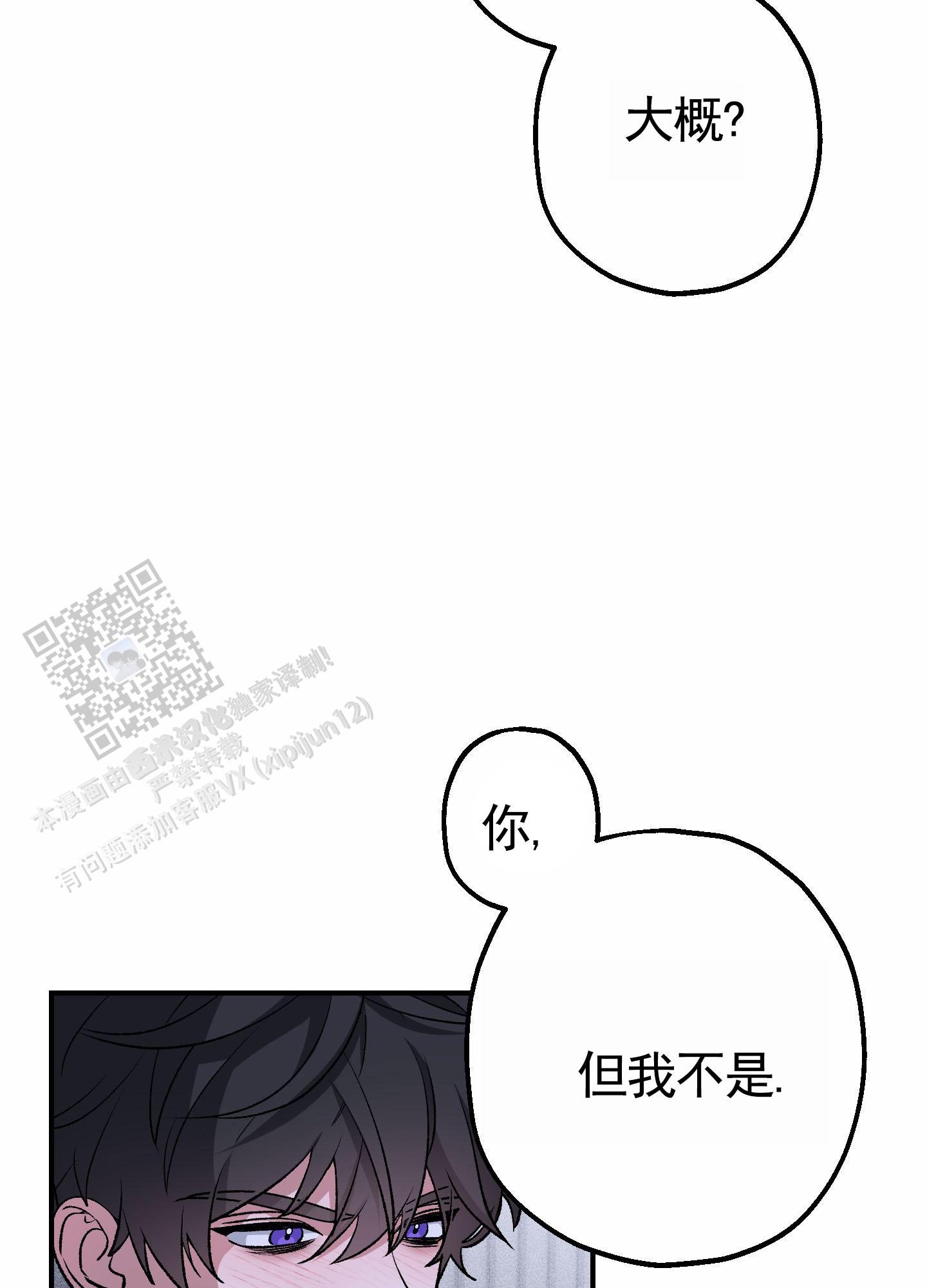 初始目标漫画下拉式漫画,第6话2图