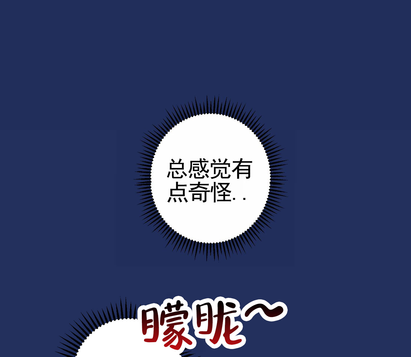 初始目标漫画漫画,第1话1图