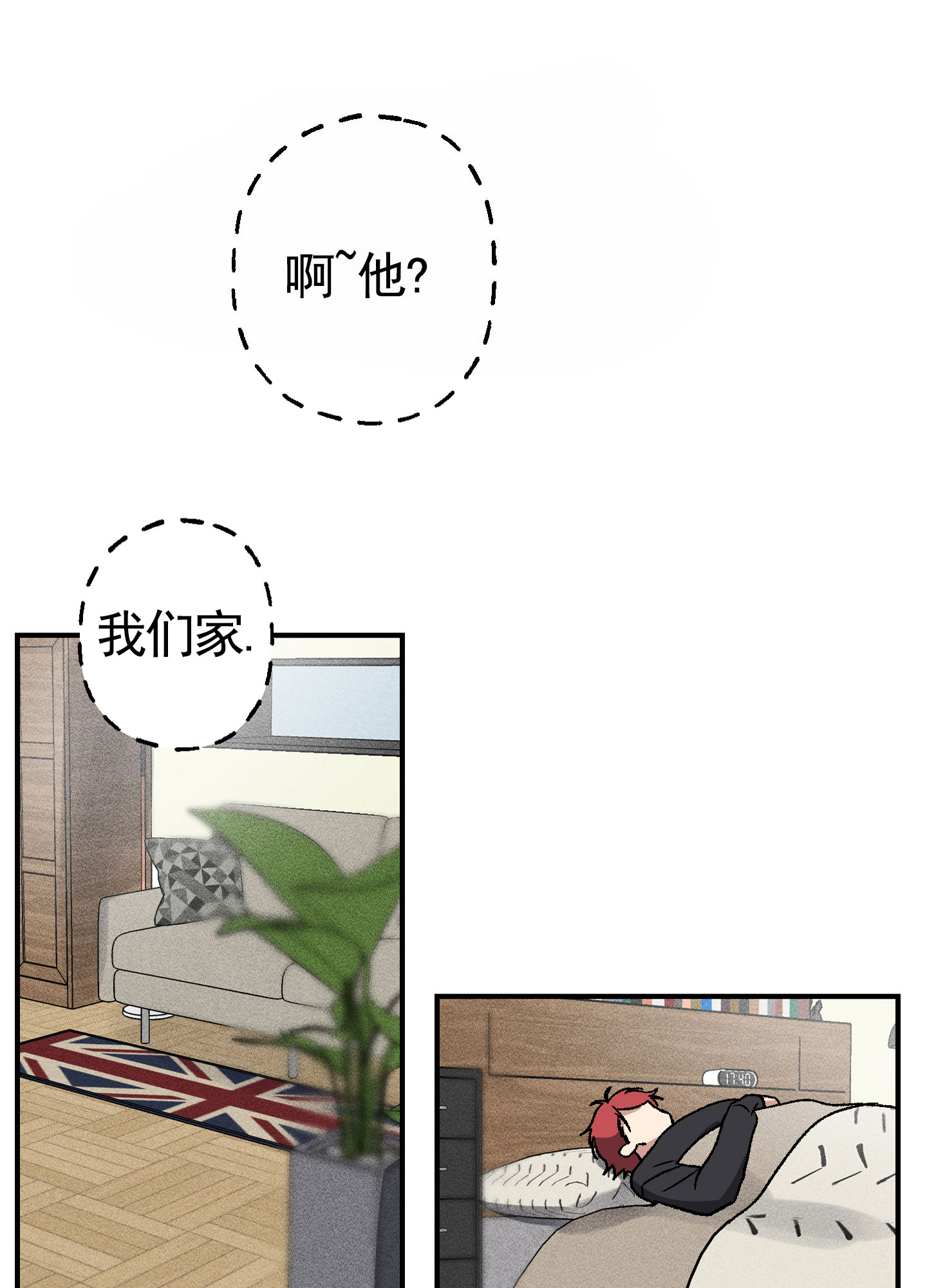 初始目标利润漫画免费漫画,第1话1图