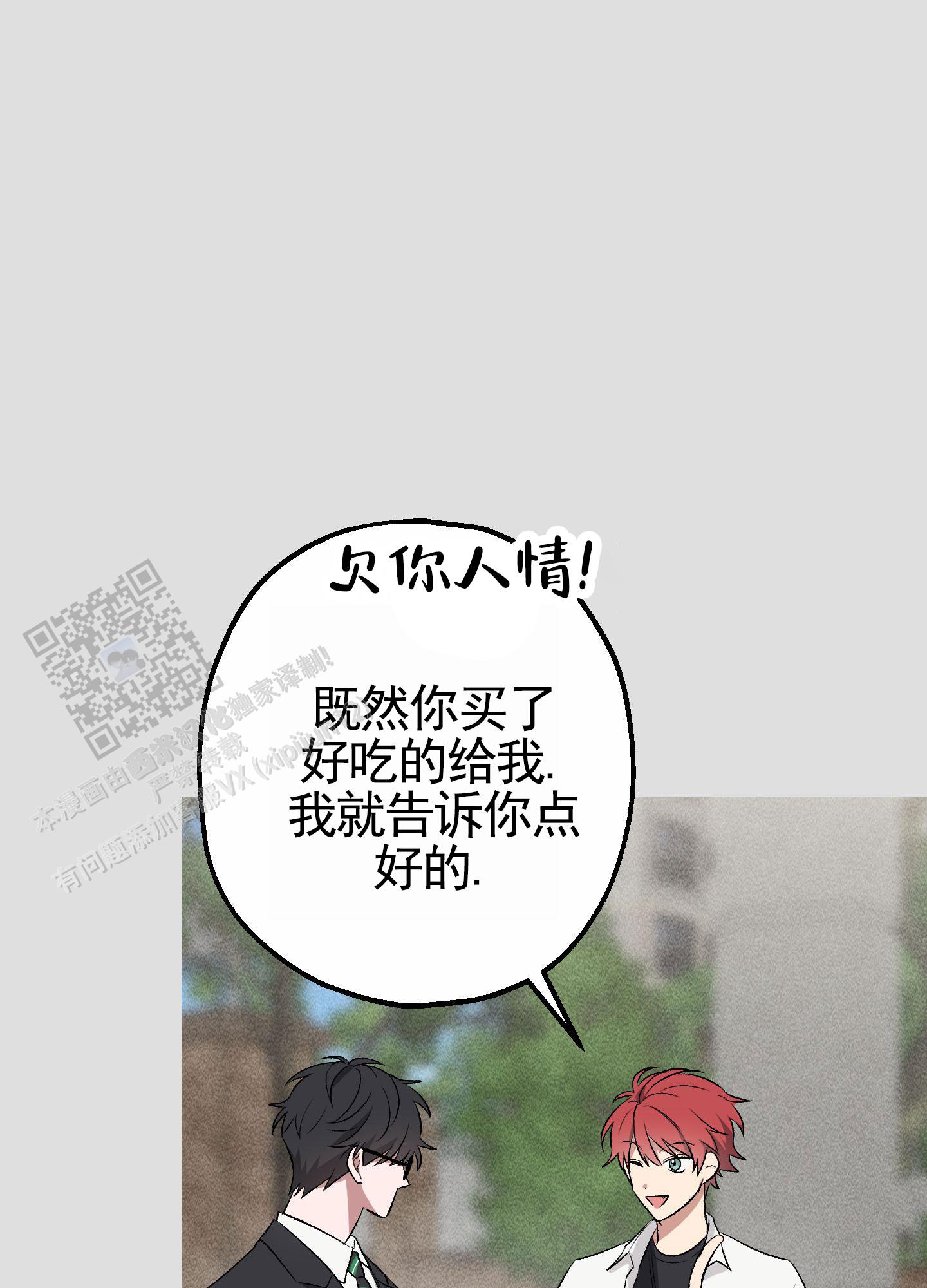 初始目标英文翻译漫画,第10话1图