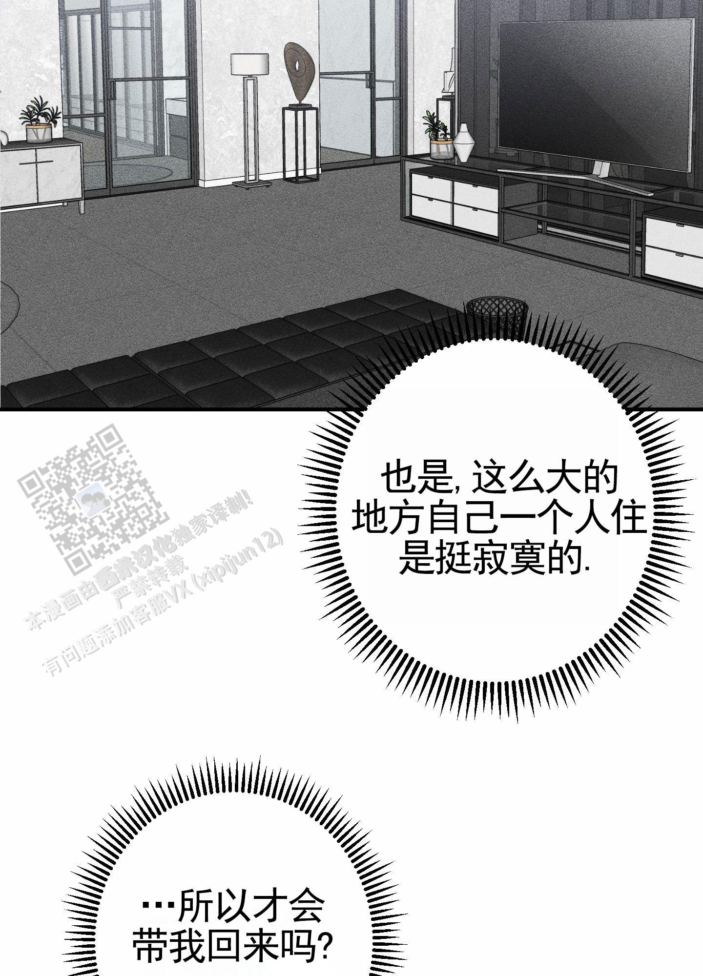 初始目标漫画下滑免费观看漫画,第4话1图