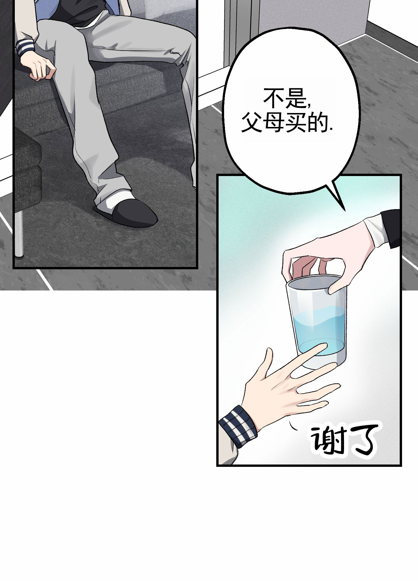 初始头像漫画,第3话1图