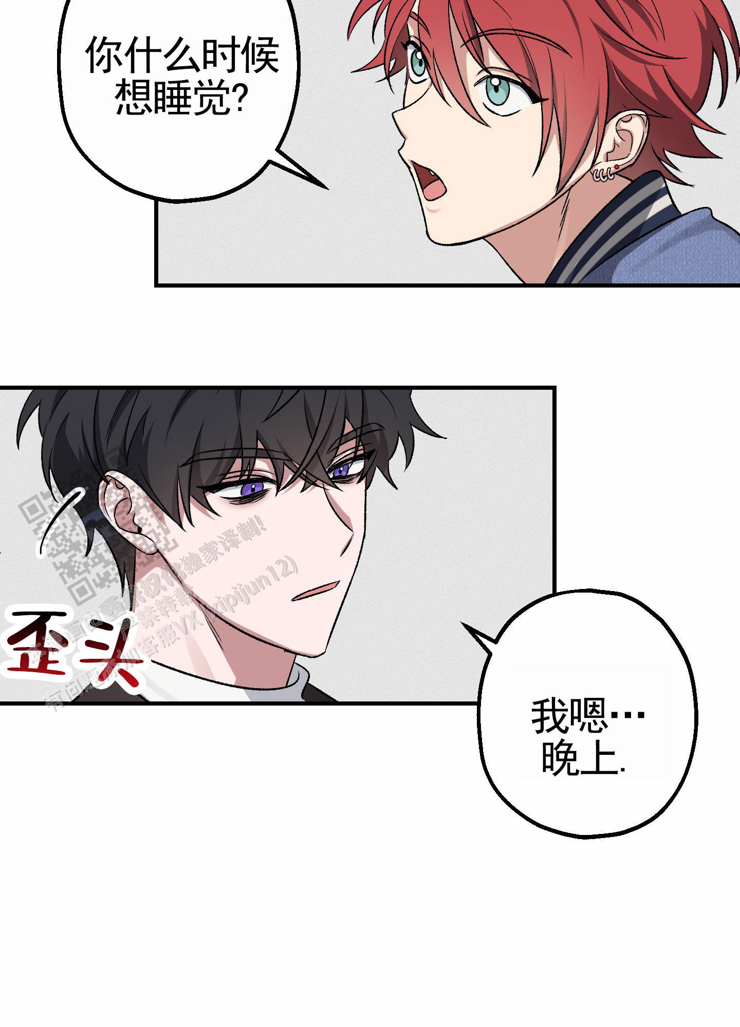 初始目标利润漫画,第4话1图