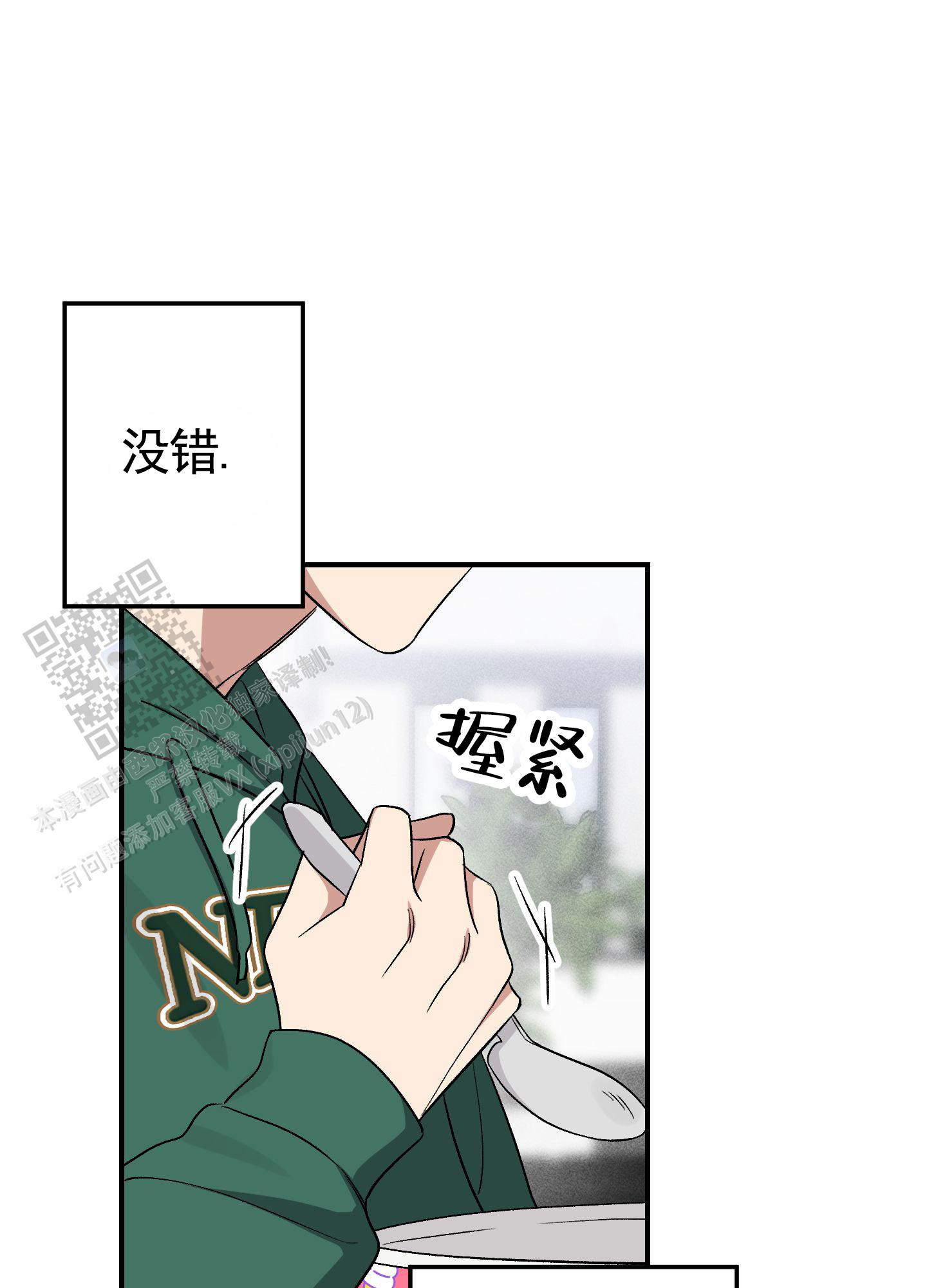 初始目标英文翻译漫画,第8话1图