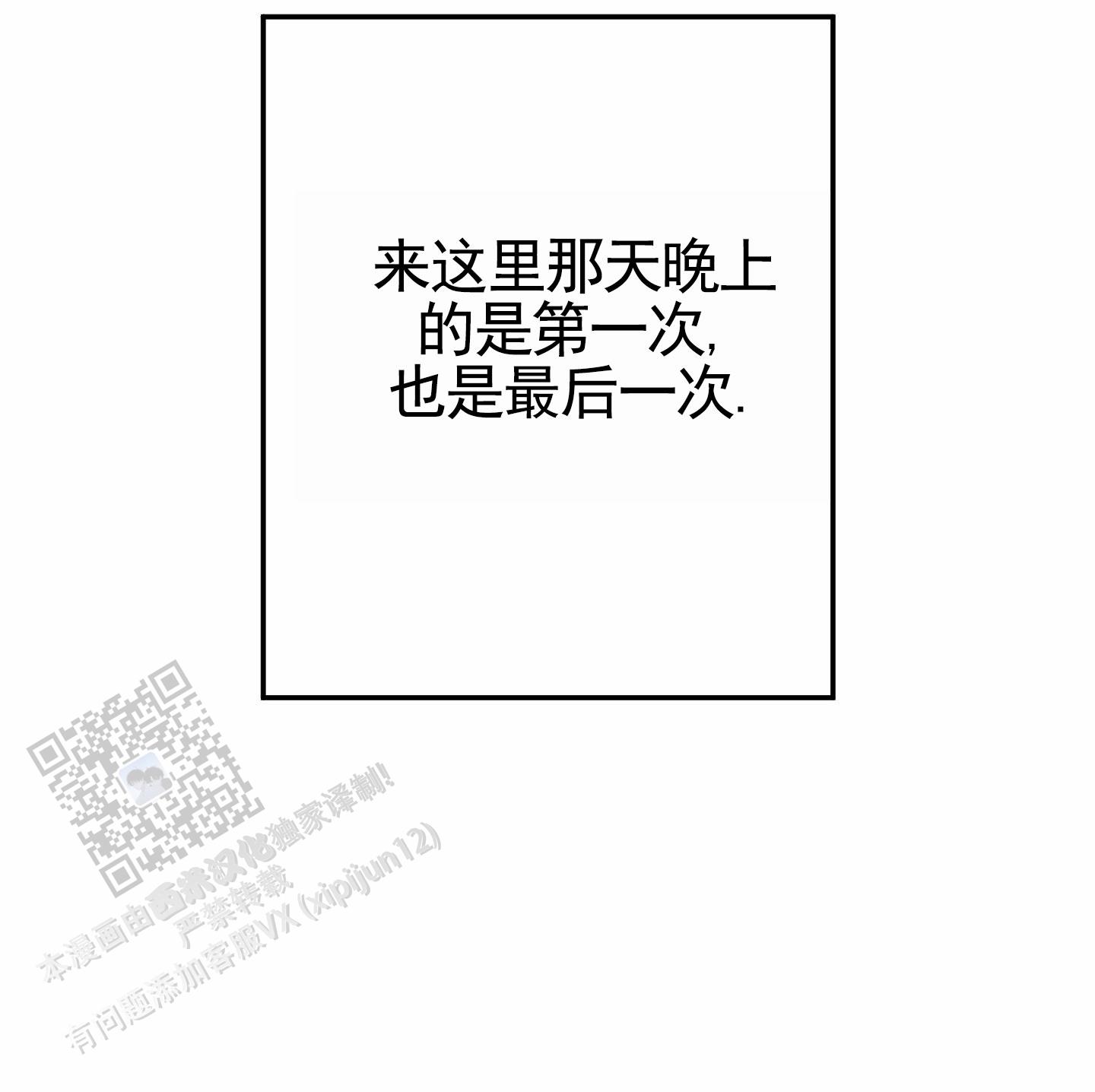 初始目标英文翻译漫画,第8话1图