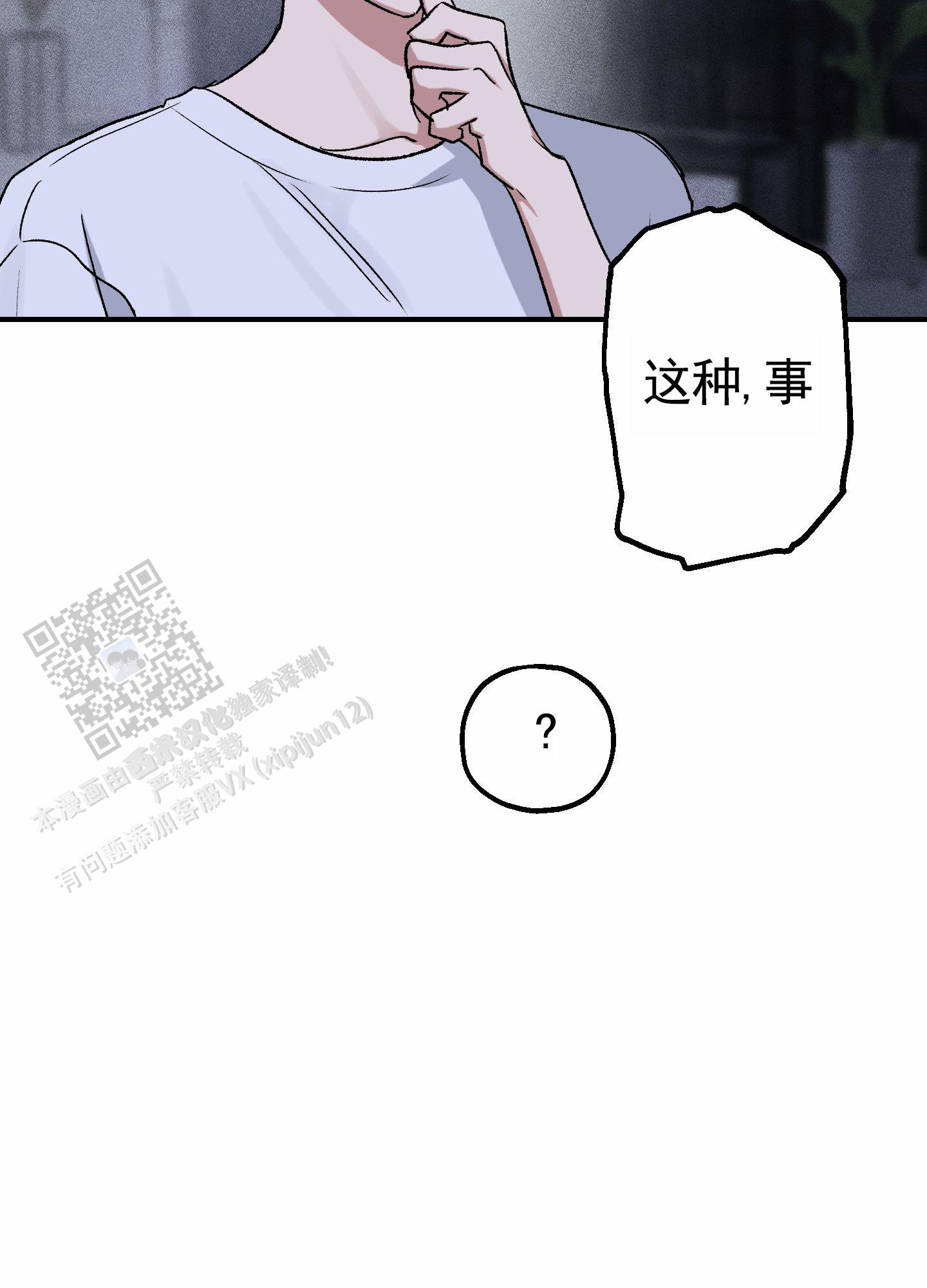 初始目标漫画下拉式漫画,第6话1图