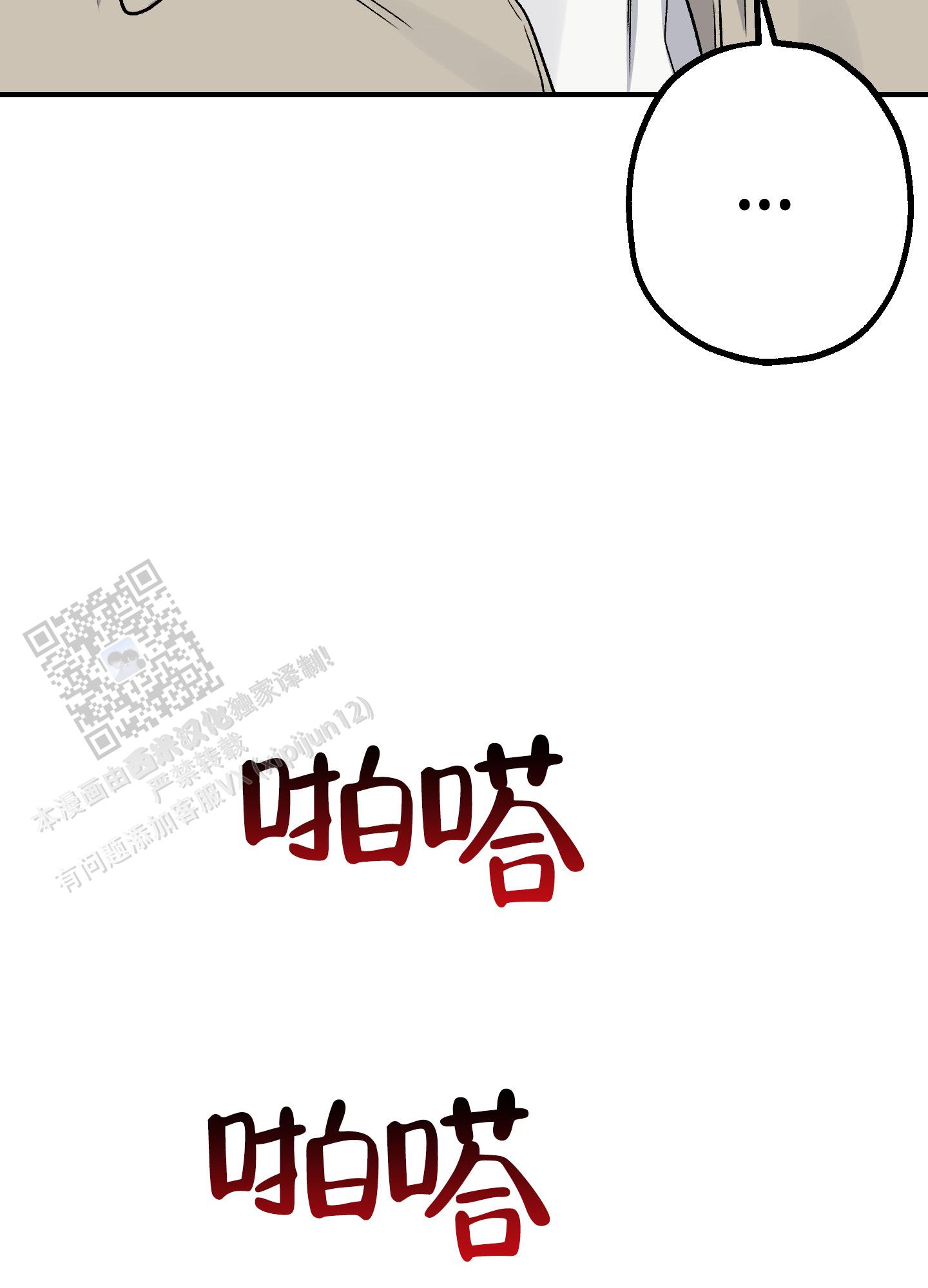 初始目标漫画,第7话2图