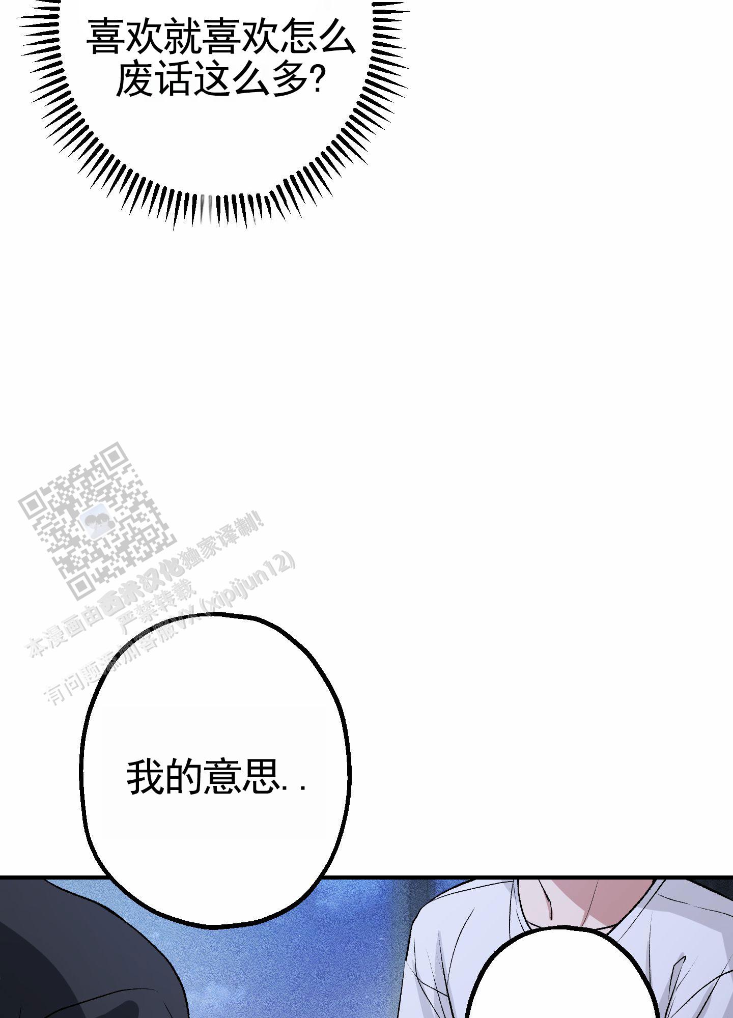 初始目标漫画下拉式漫画,第6话2图