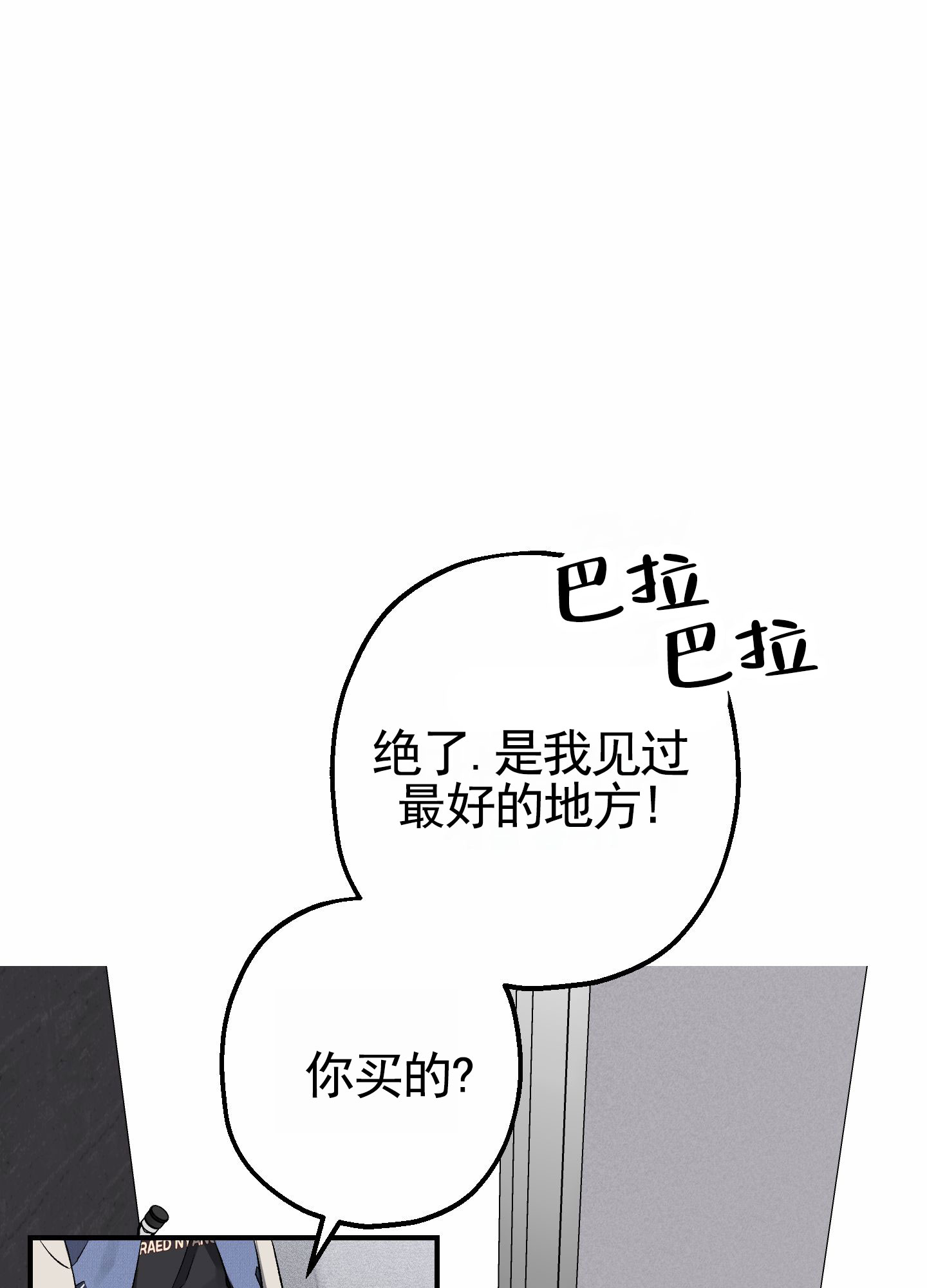 初始密码是000的密码锁怎么开漫画,第3话2图