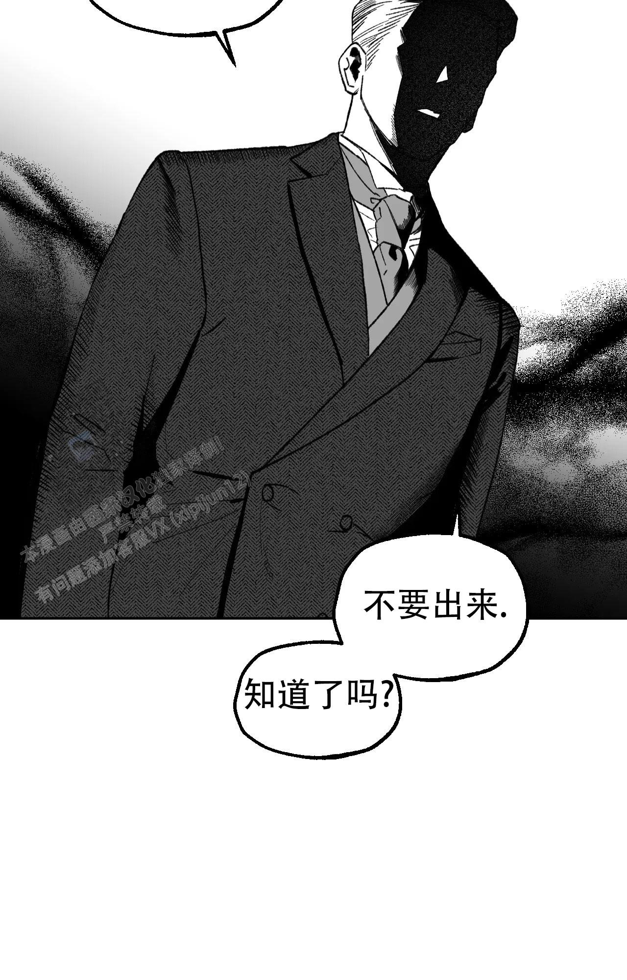 失乐园电影漫画,第5话1图