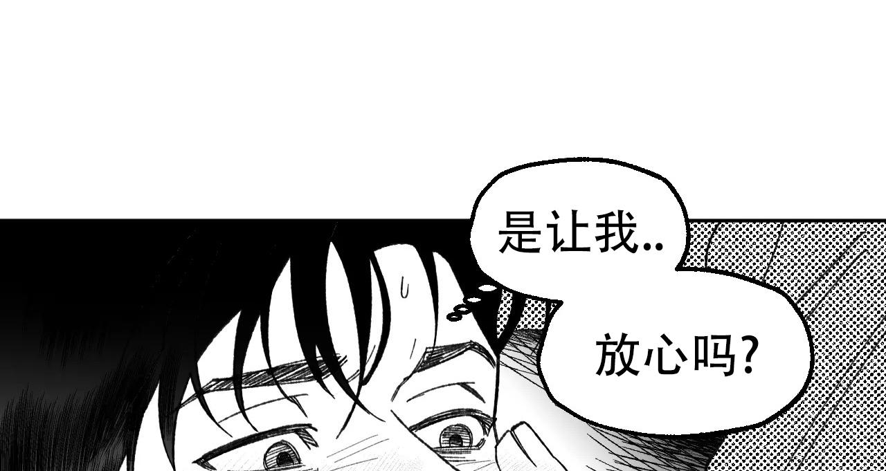 失乐园电影漫画,第12话2图