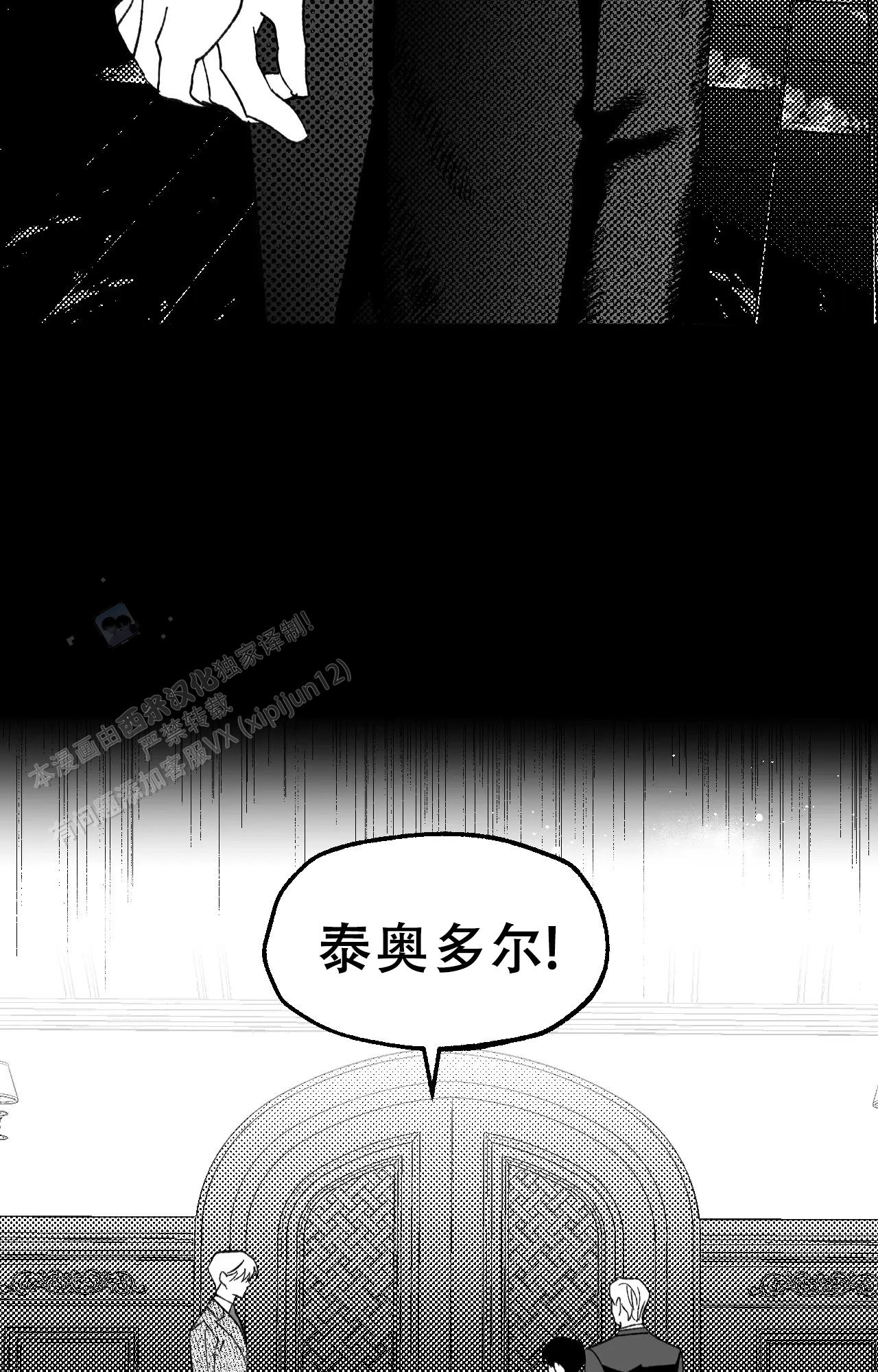失乐园电影漫画,第17话2图