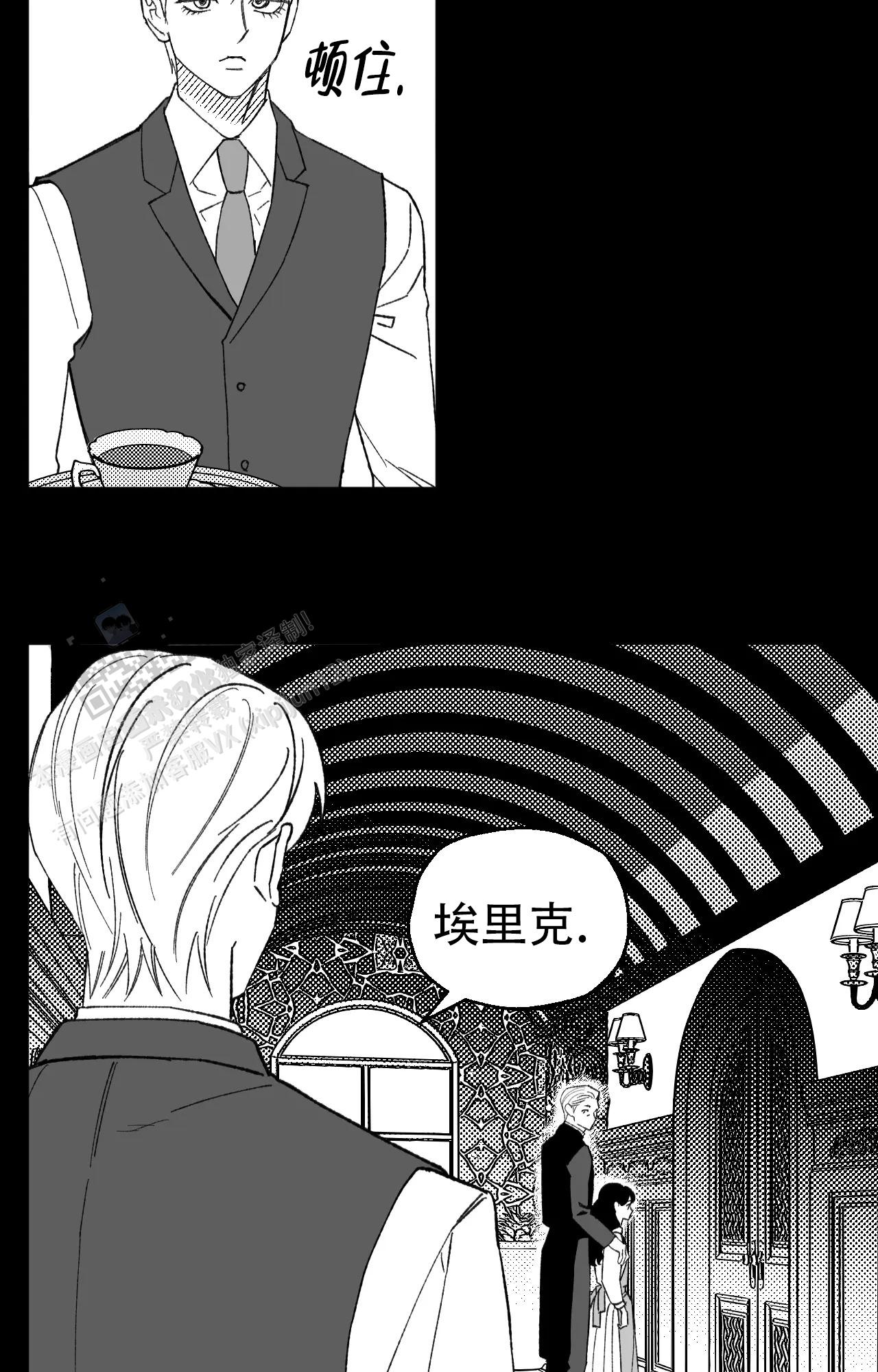 失乐园电影漫画,第17话1图