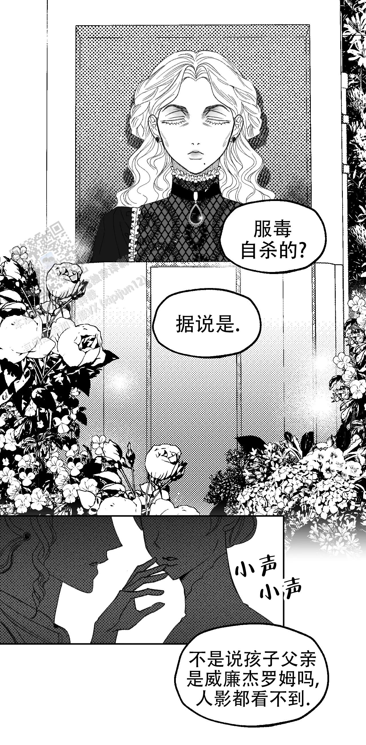 失乐园埃曼纽巴西之旅漫画,第14话2图