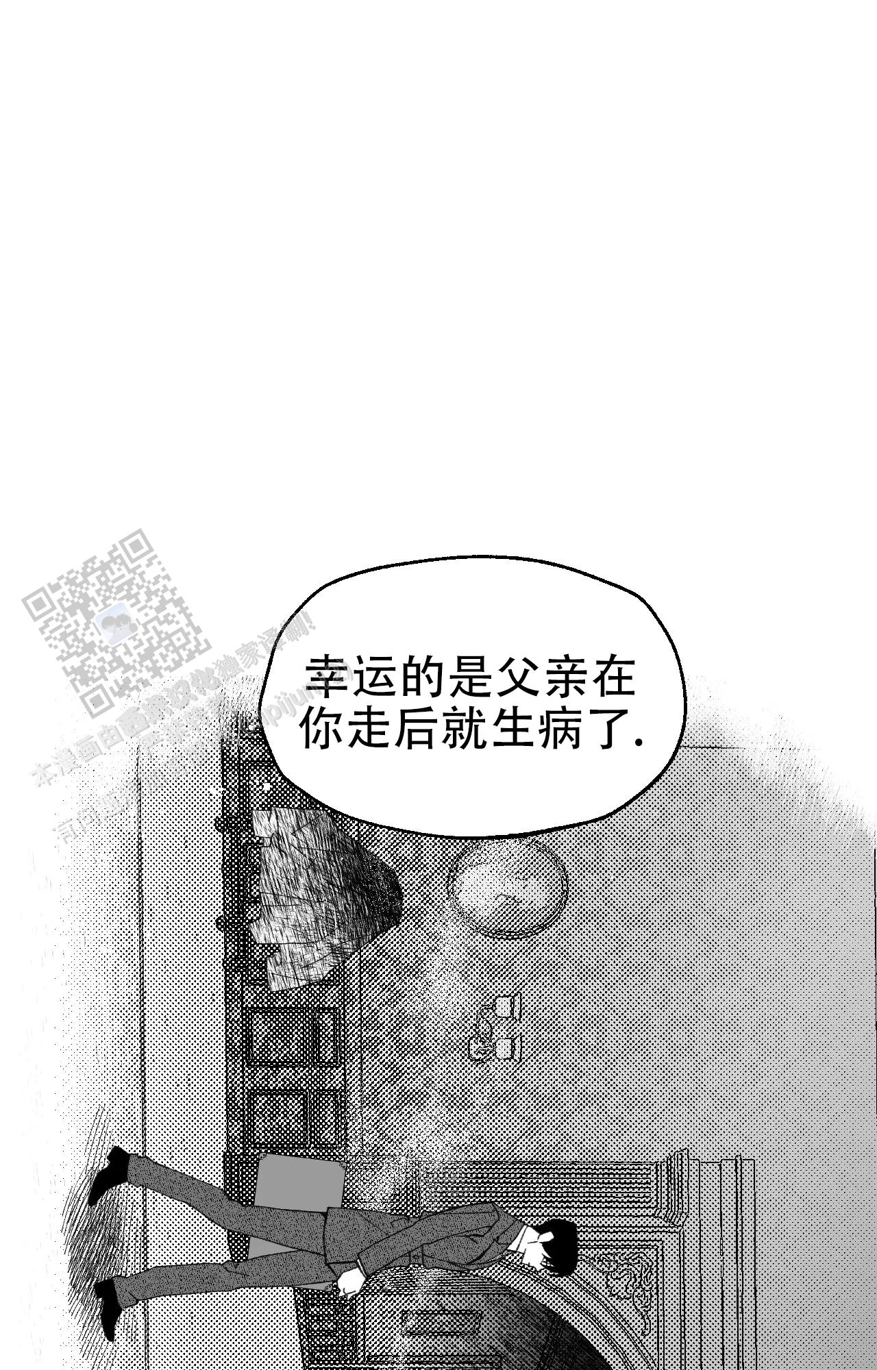 失乐园漫画,第17话1图