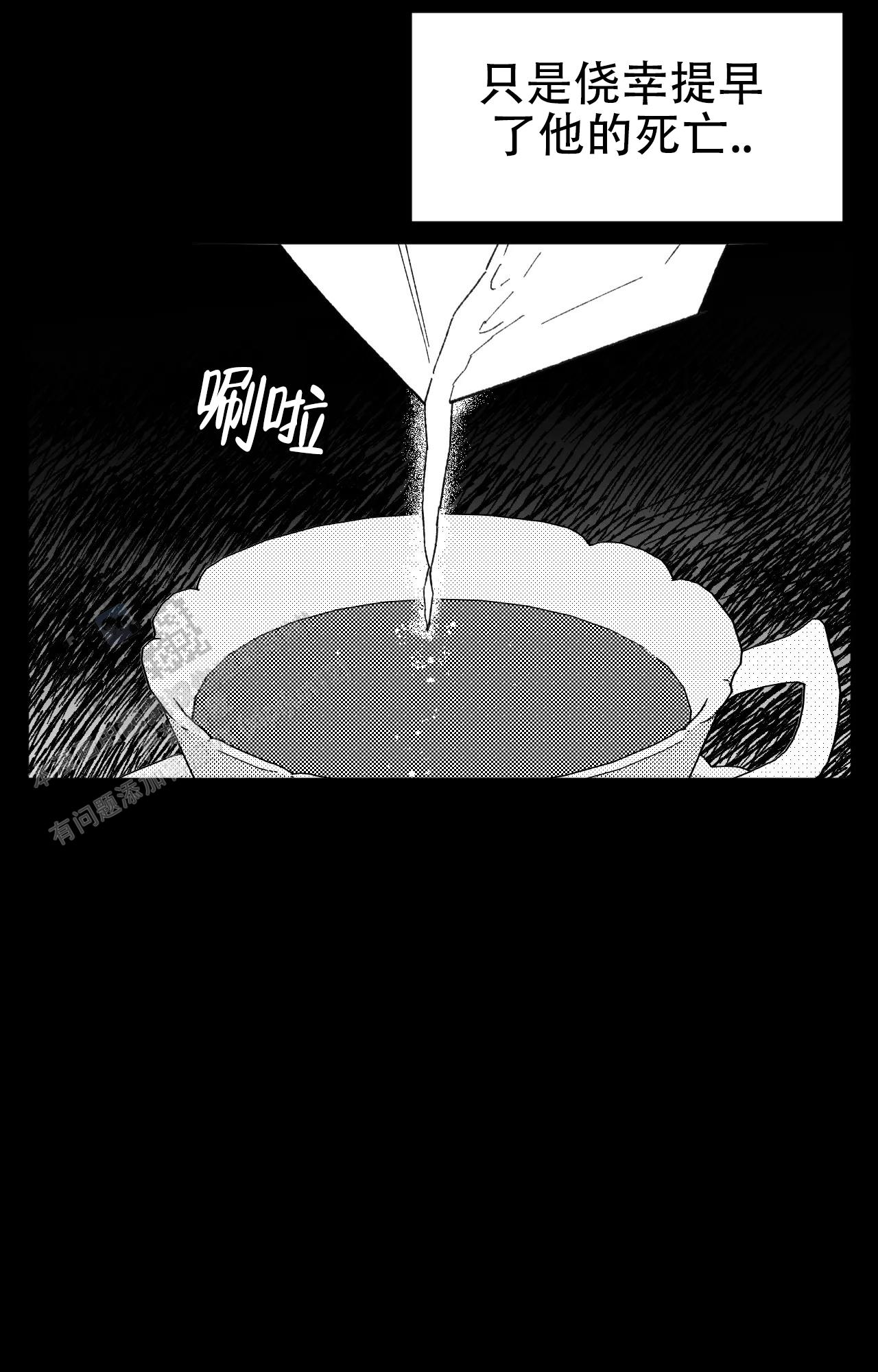 失乐园电影漫画,第17话1图