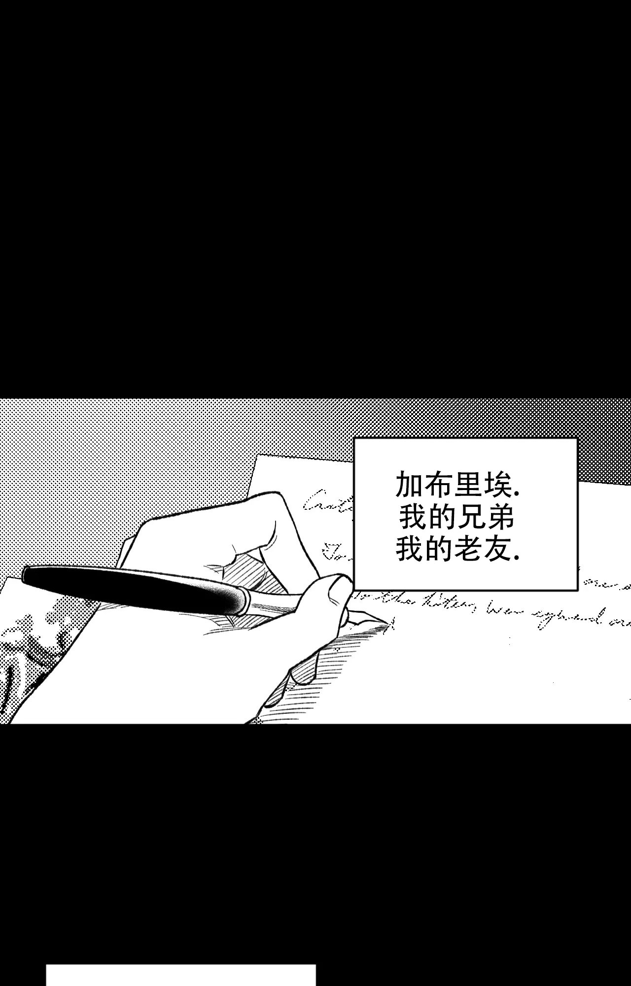 失乐园全集漫画,第1话1图