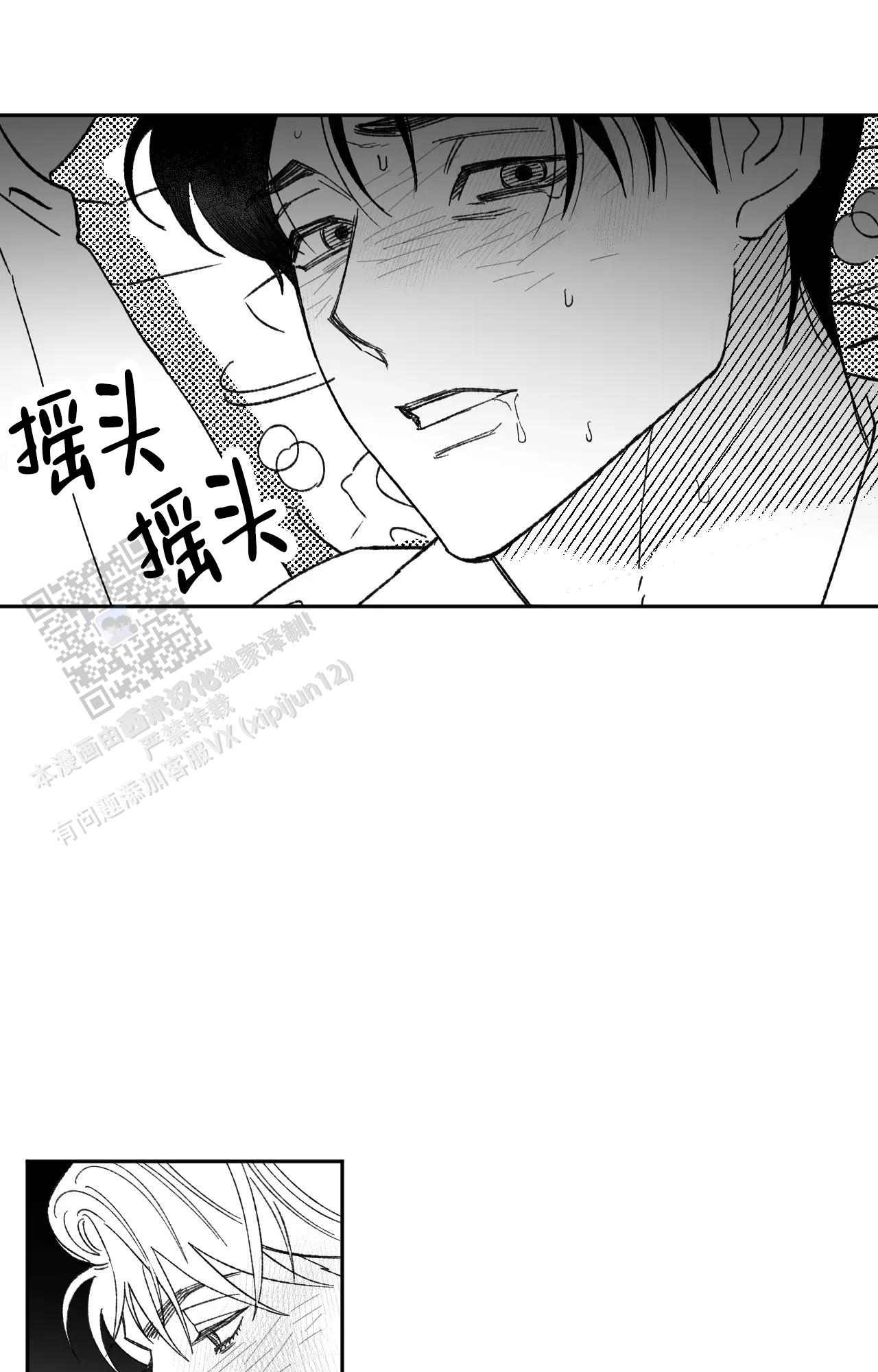 失乐园电影漫画,第12话2图