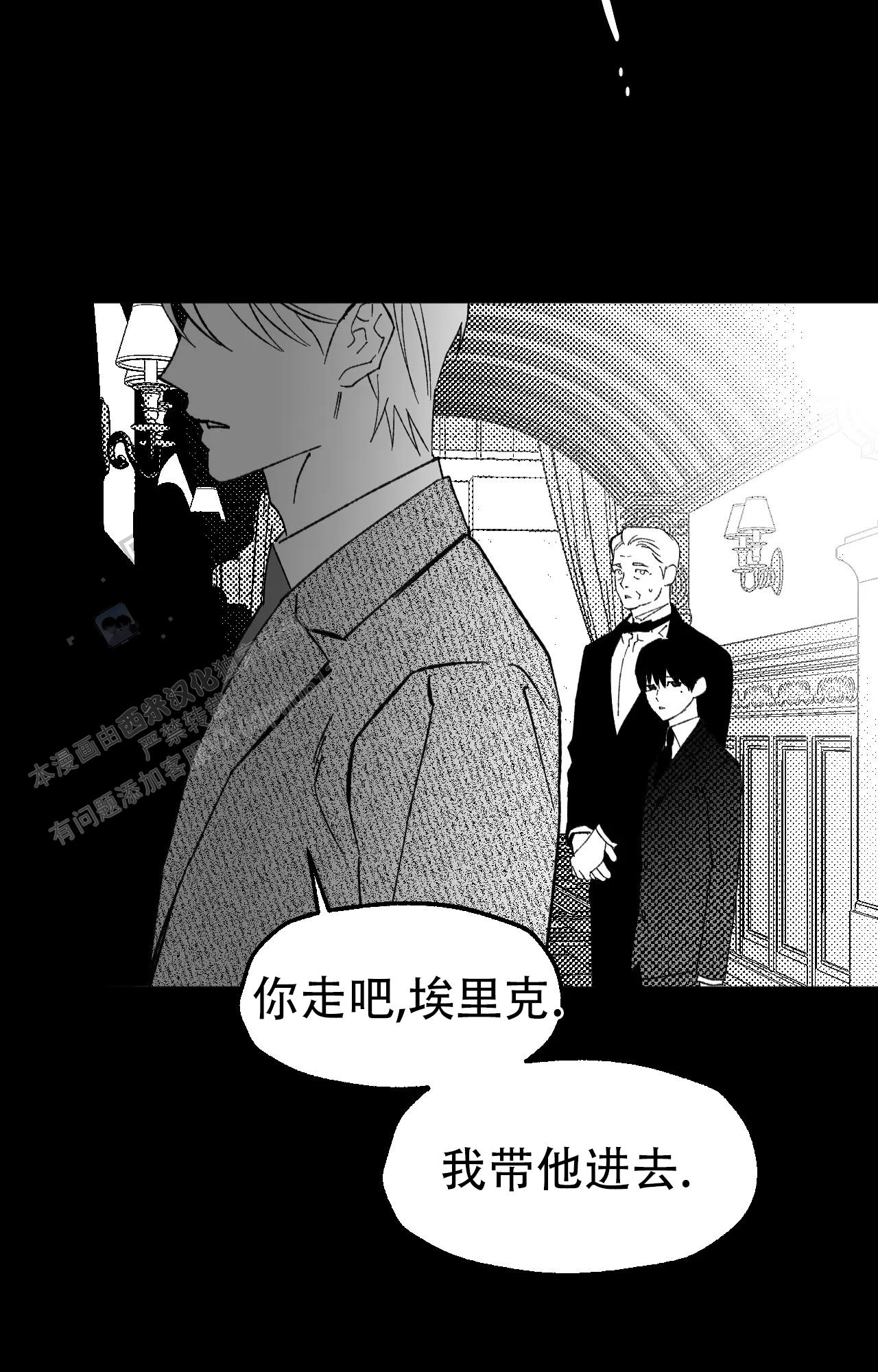 失乐园电影漫画,第17话1图