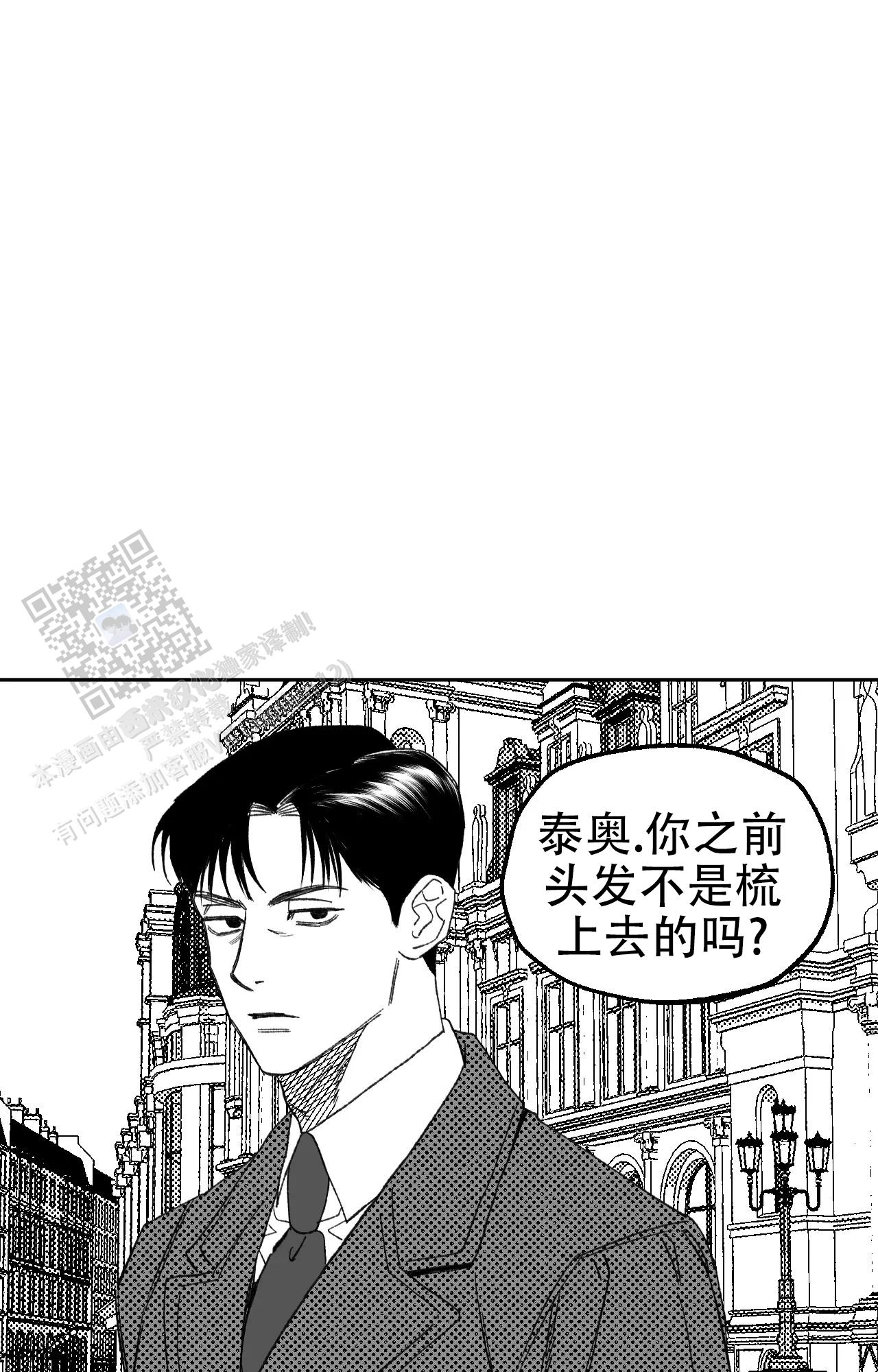 失乐园电视剧免费看漫画,第9话1图