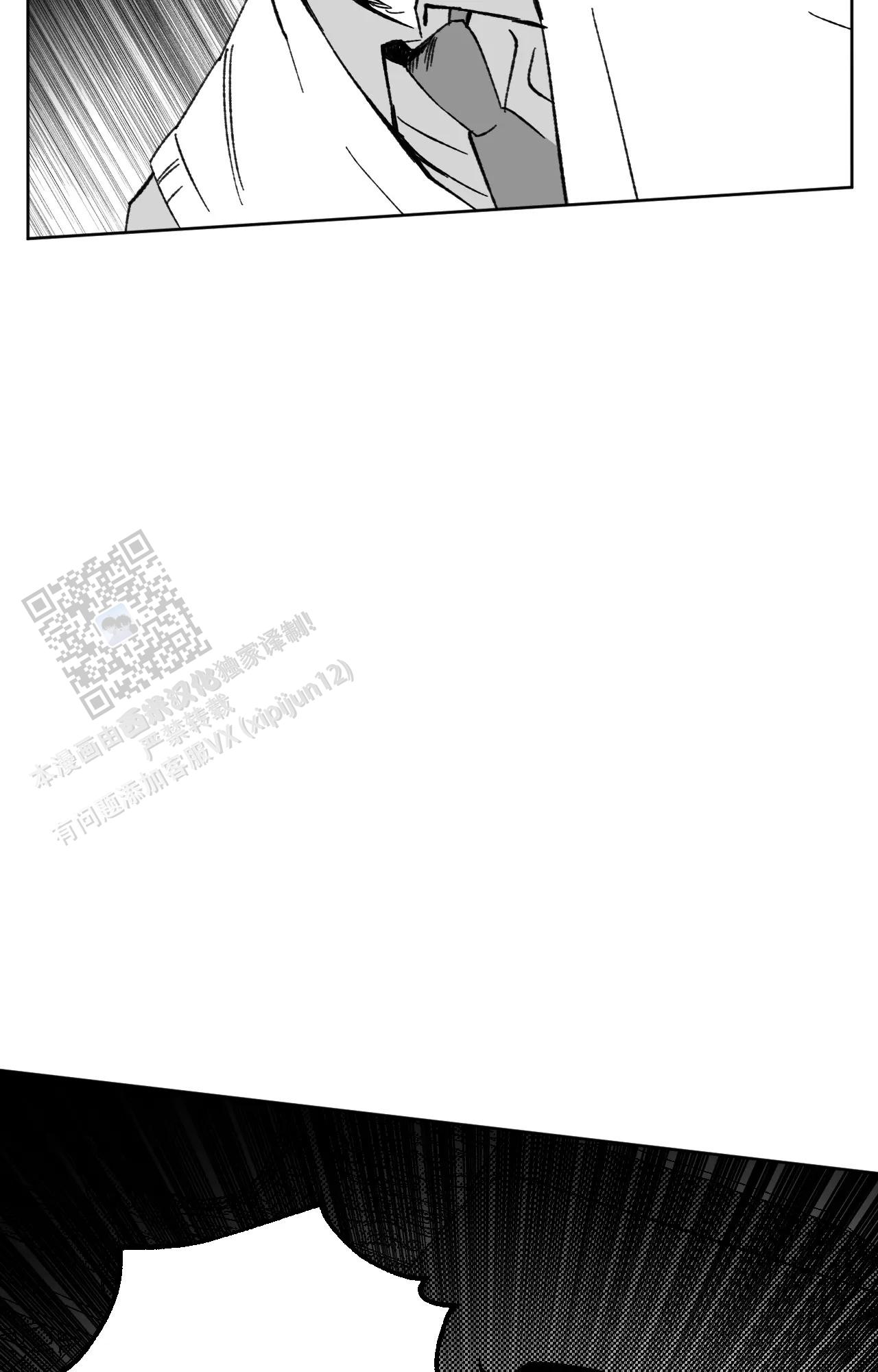 失乐园电影漫画,第19话2图