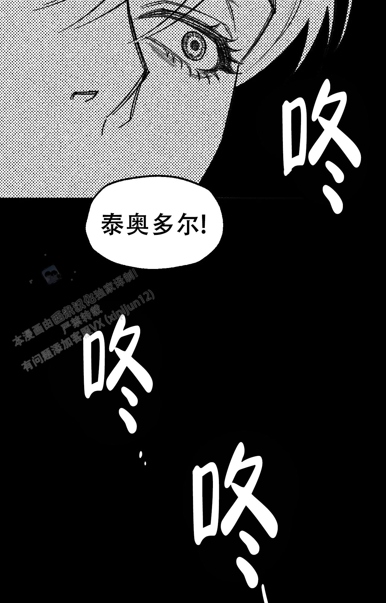 失乐园电影漫画,第17话2图