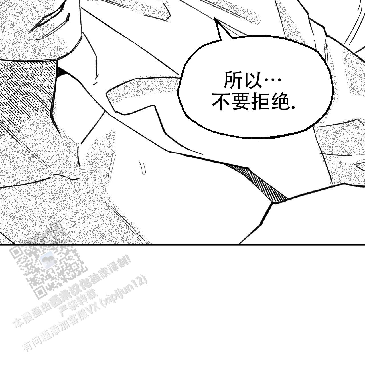 失乐园电影漫画,第12话2图
