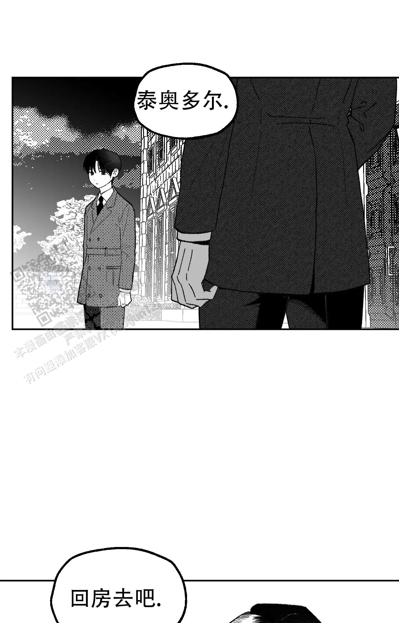 失乐园电影漫画,第5话2图