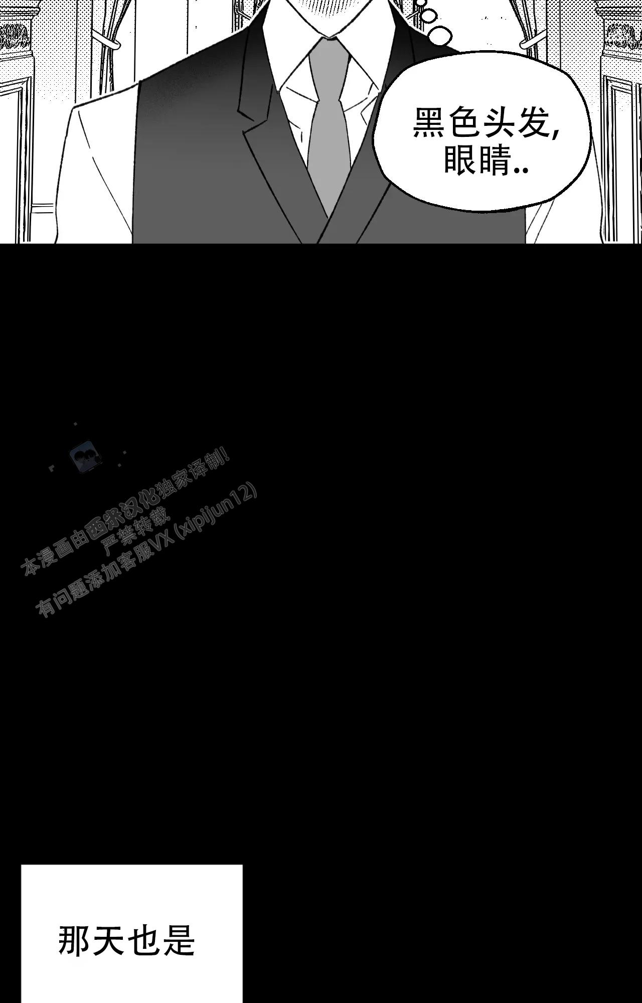 失乐园电影漫画,第17话1图