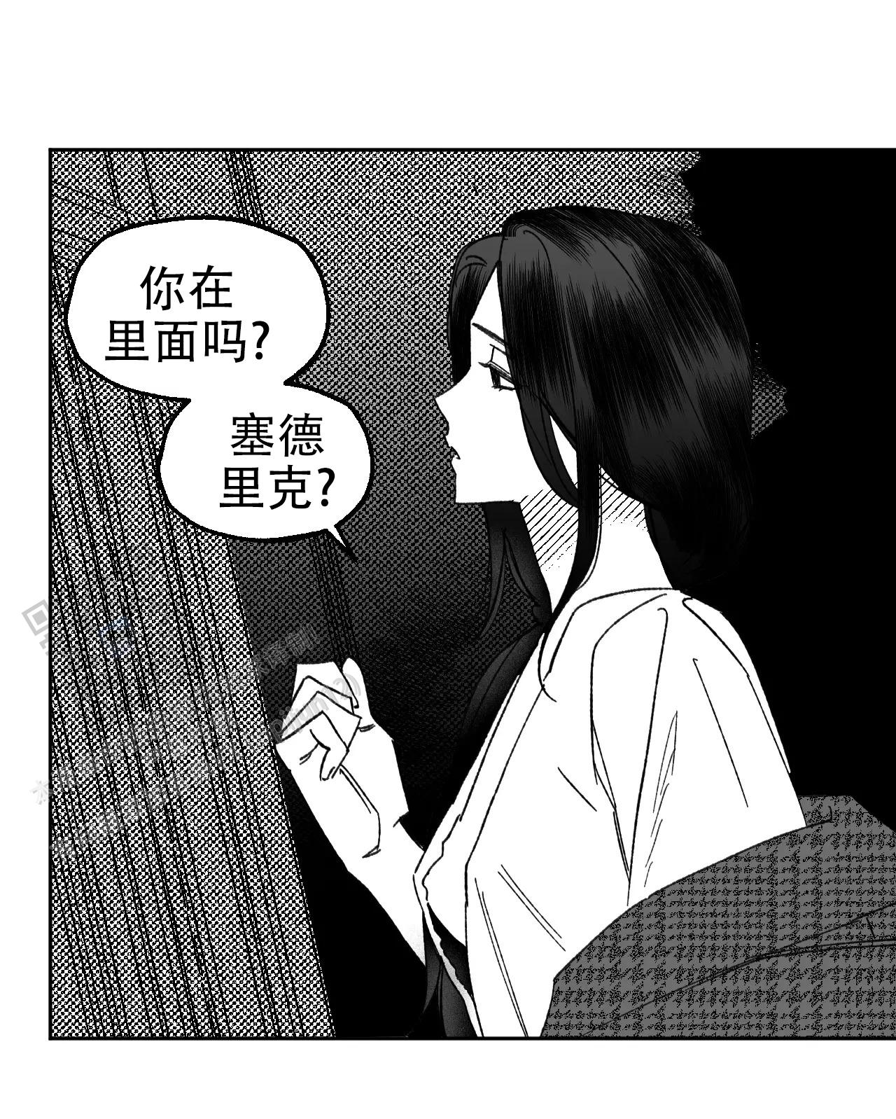 失乐园电影漫画,第12话2图