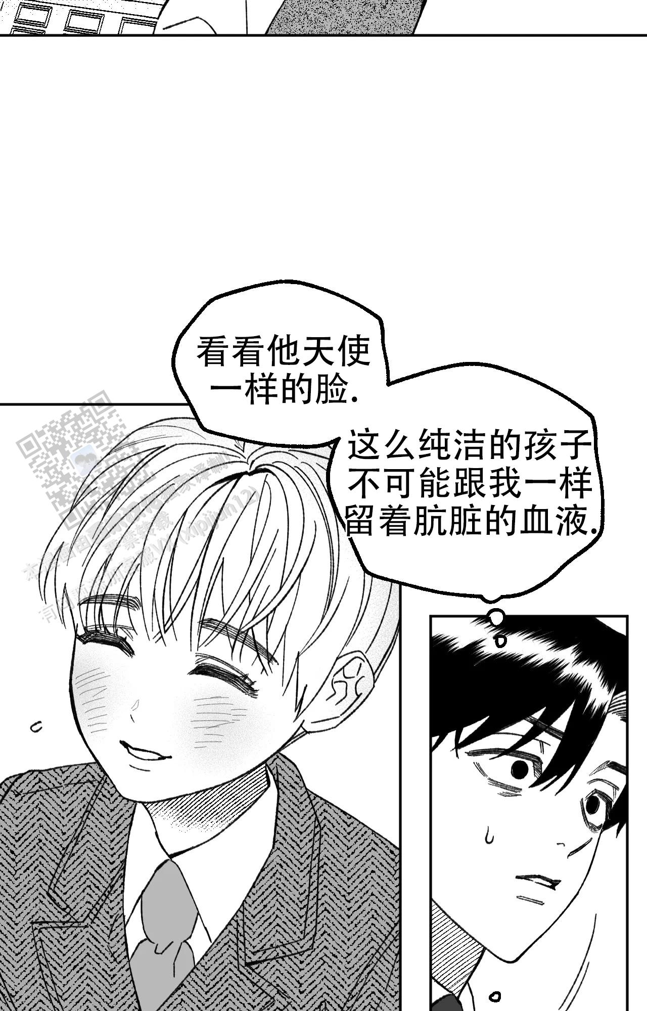 失乐园未删减155分钟日本电影漫画,第7话1图