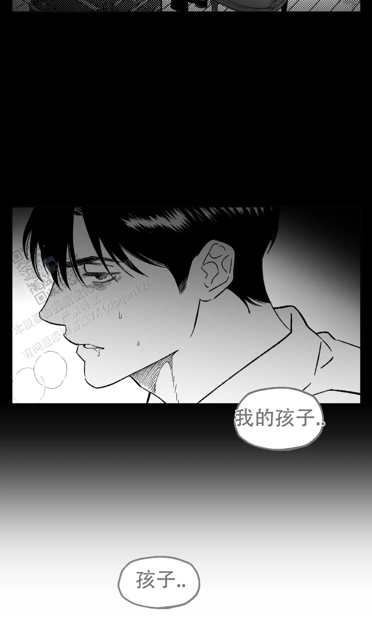 失乐园漫画,第4话2图