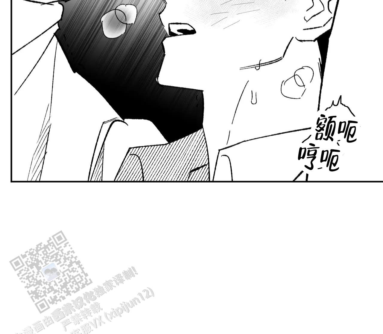 失乐园电影漫画,第12话1图
