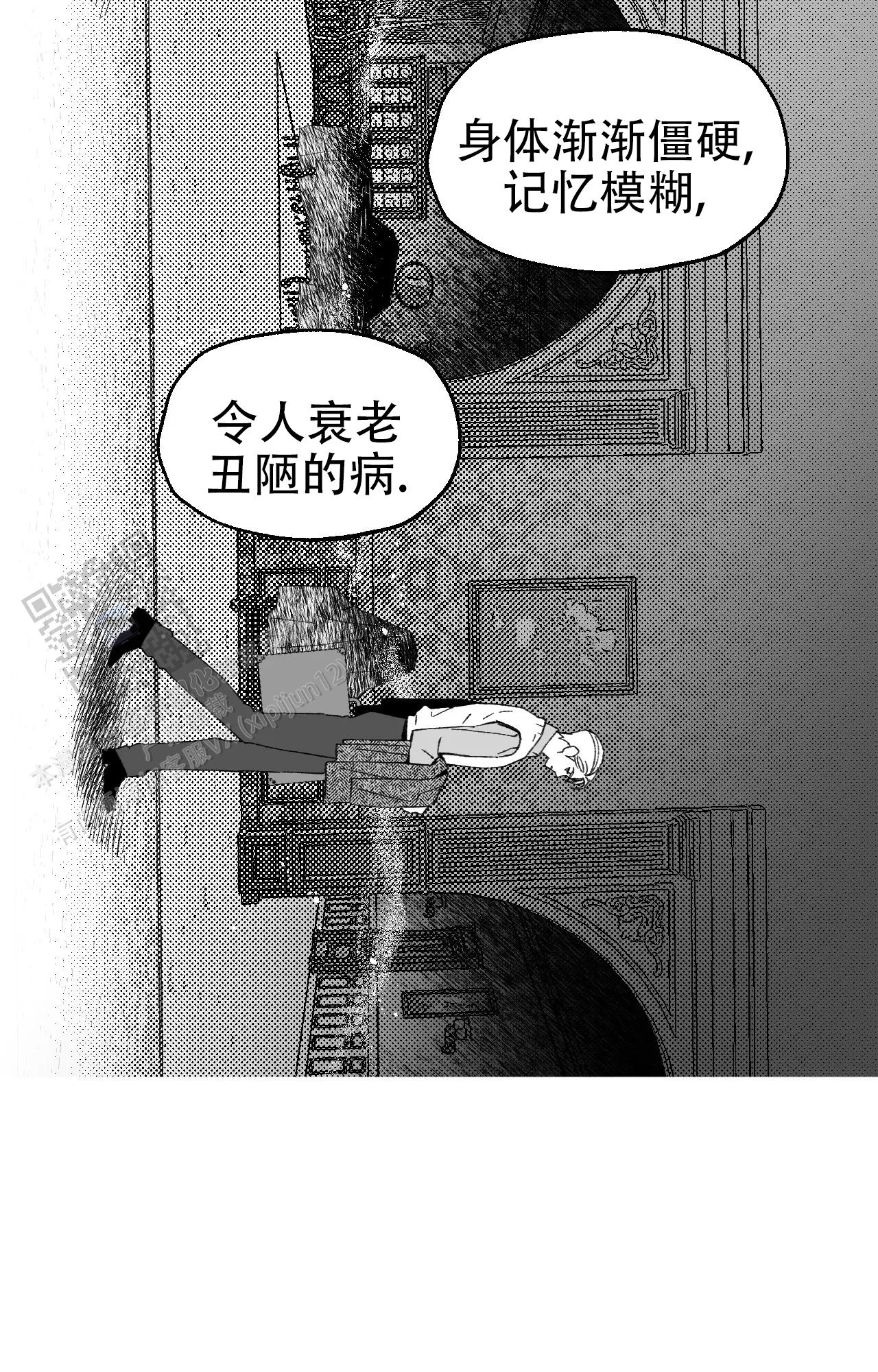 失乐园漫画,第17话2图