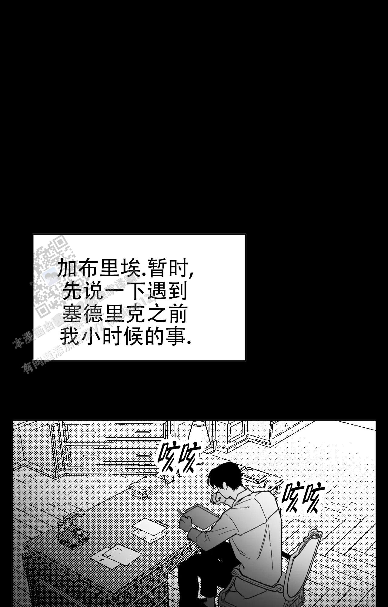 失乐园漫画,第4话1图