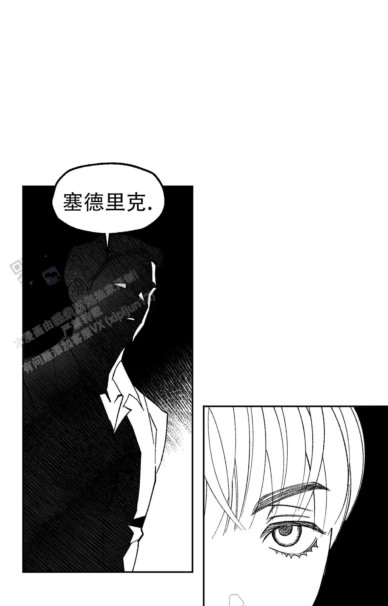 失乐园埃曼纽巴西之旅漫画,第16话1图