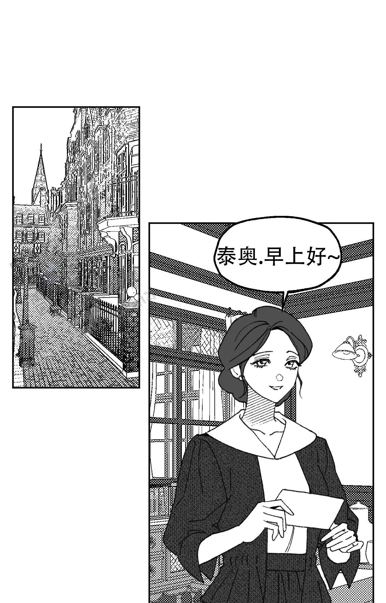 失乐园电影漫画,第9话2图
