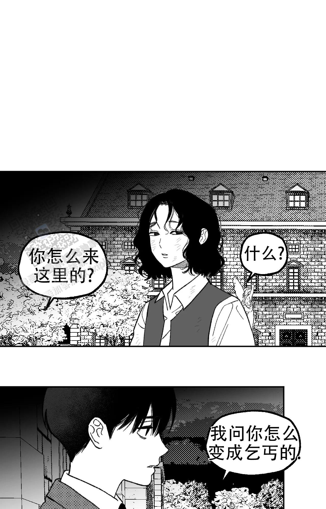 失乐园漫剪漫画,第5话2图