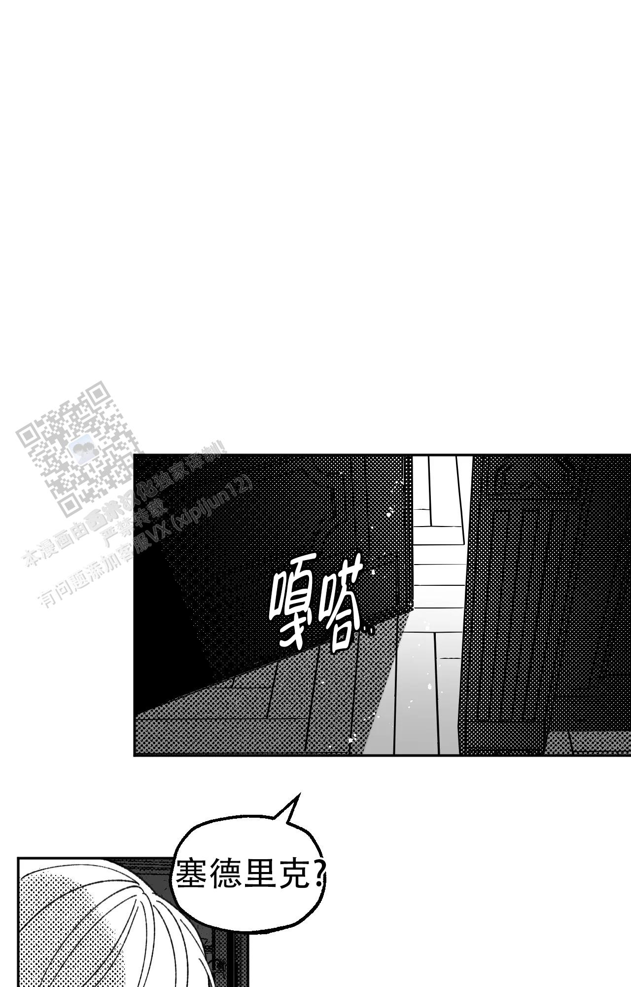 失乐园电影漫画,第15话2图