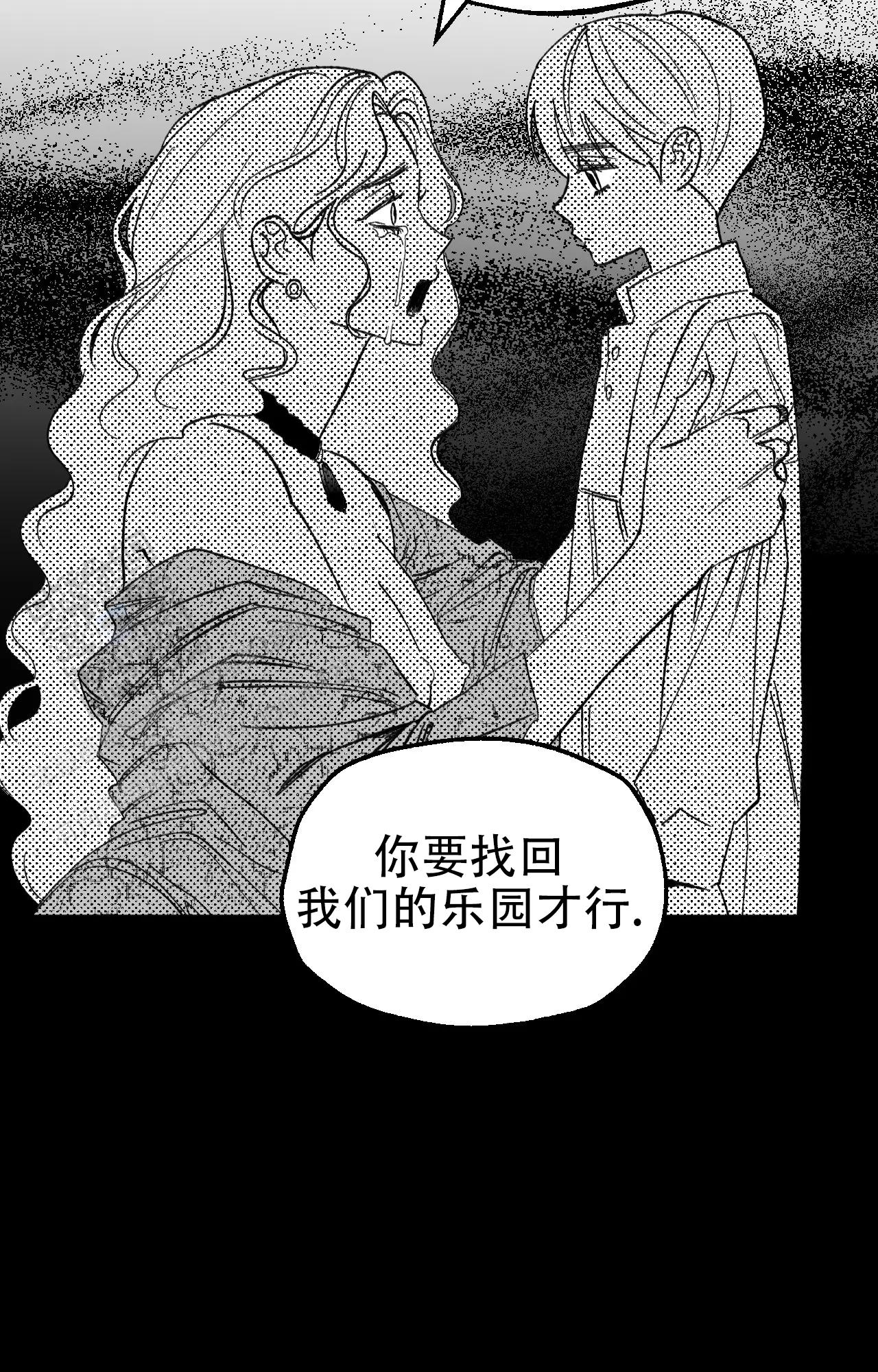 失乐园电影漫画,第14话1图