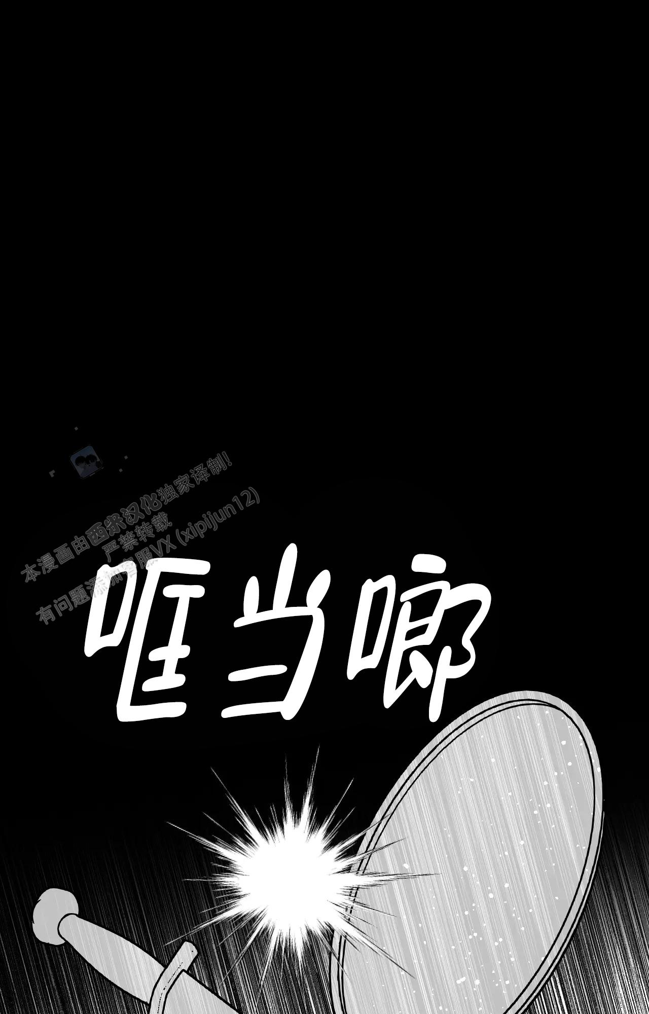 失乐园谩剪哔哩哔哩漫画,第18话1图