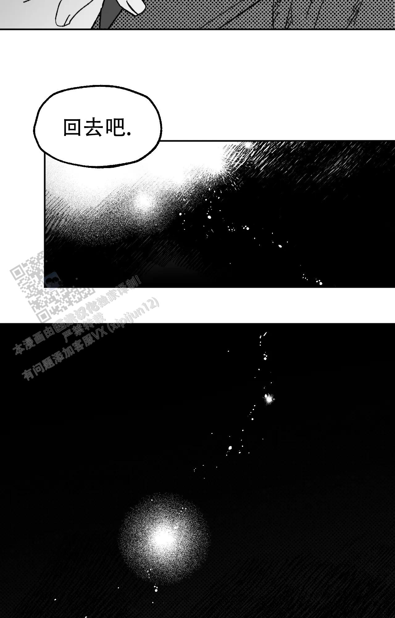 失乐园电影漫画,第9话1图