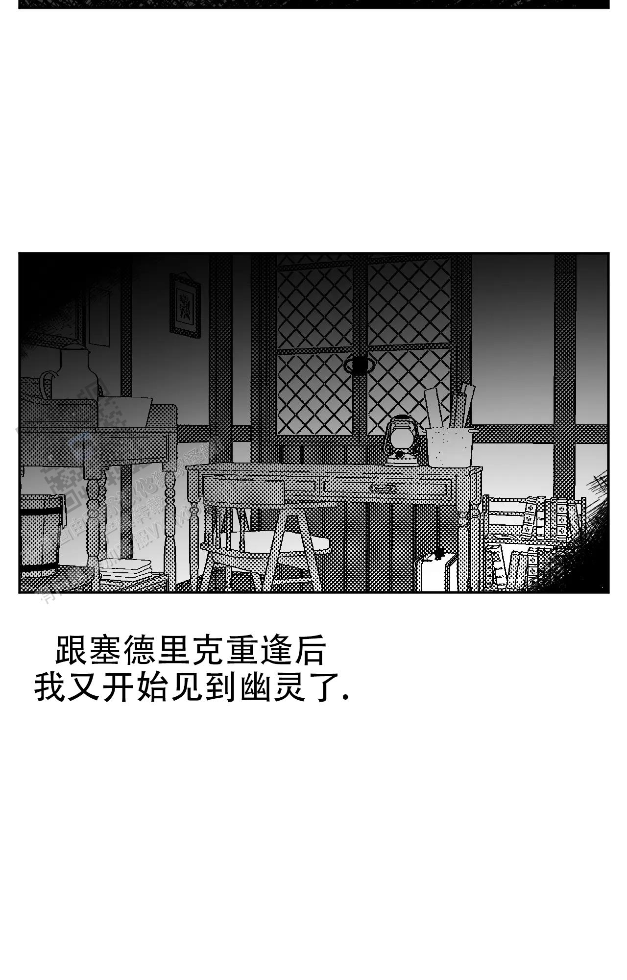 失乐园电影漫画,第9话1图