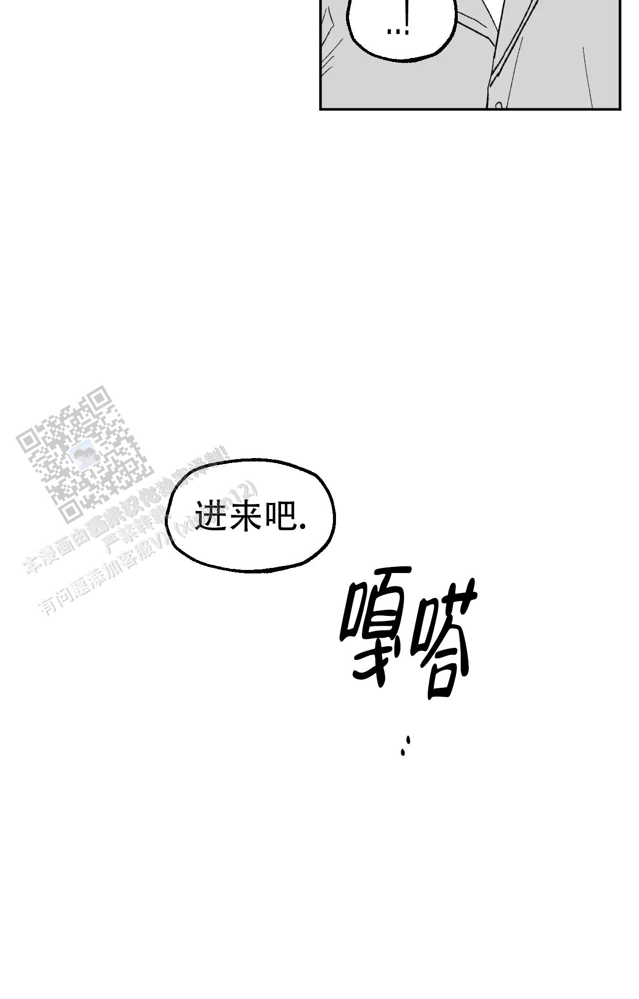 失乐园电影漫画,第7话1图