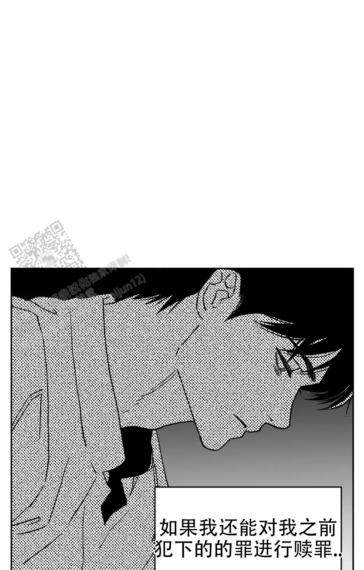 失乐园电影漫画,第9话1图